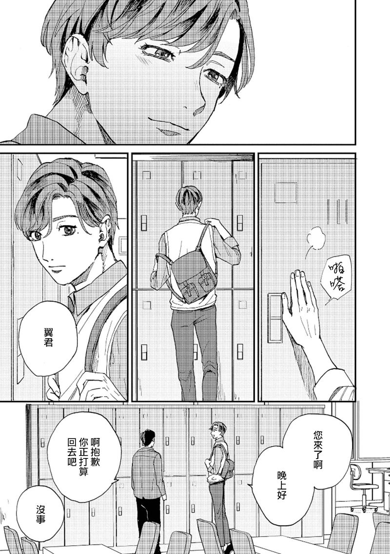 Kemono Asobi | 禽獸遊戲 Ch. 1-5+電子版限定加筆 - Page 167