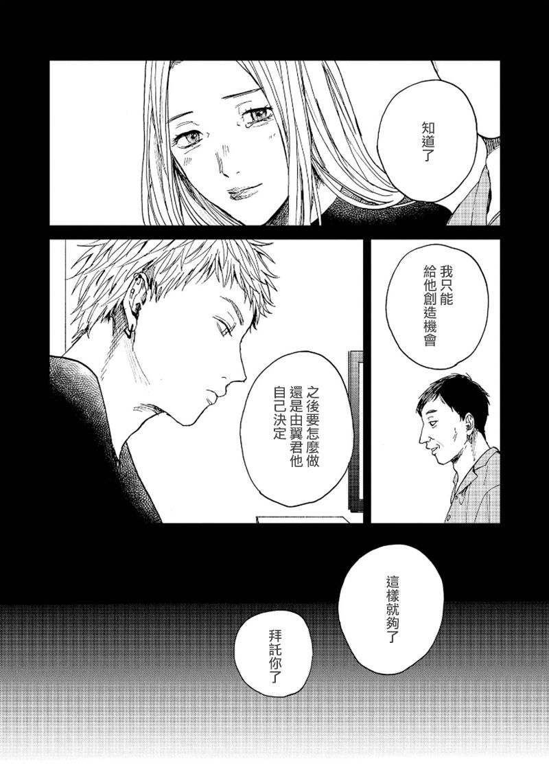 Kemono Asobi | 禽獸遊戲 Ch. 1-5+電子版限定加筆 - Page 176