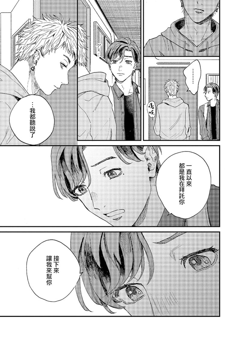 Kemono Asobi | 禽獸遊戲 Ch. 1-5+電子版限定加筆 - Page 183