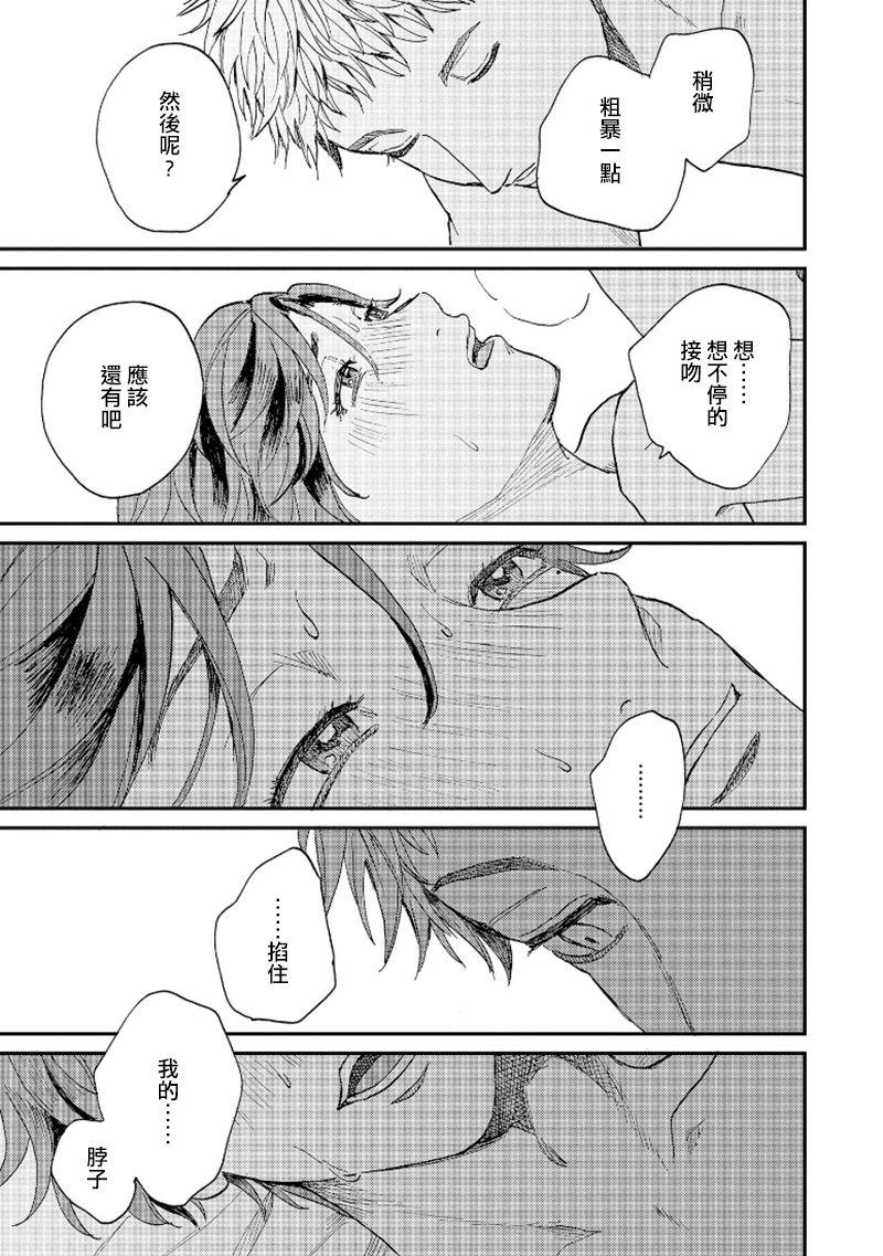 Kemono Asobi | 禽獸遊戲 Ch. 1-5+電子版限定加筆 - Page 191