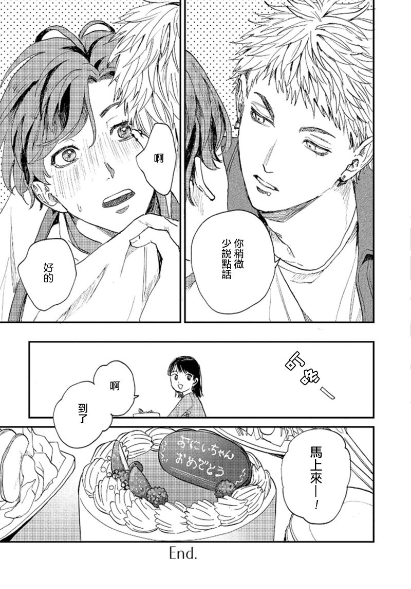 Kemono Asobi | 禽獸遊戲 Ch. 1-5+電子版限定加筆 - Page 199