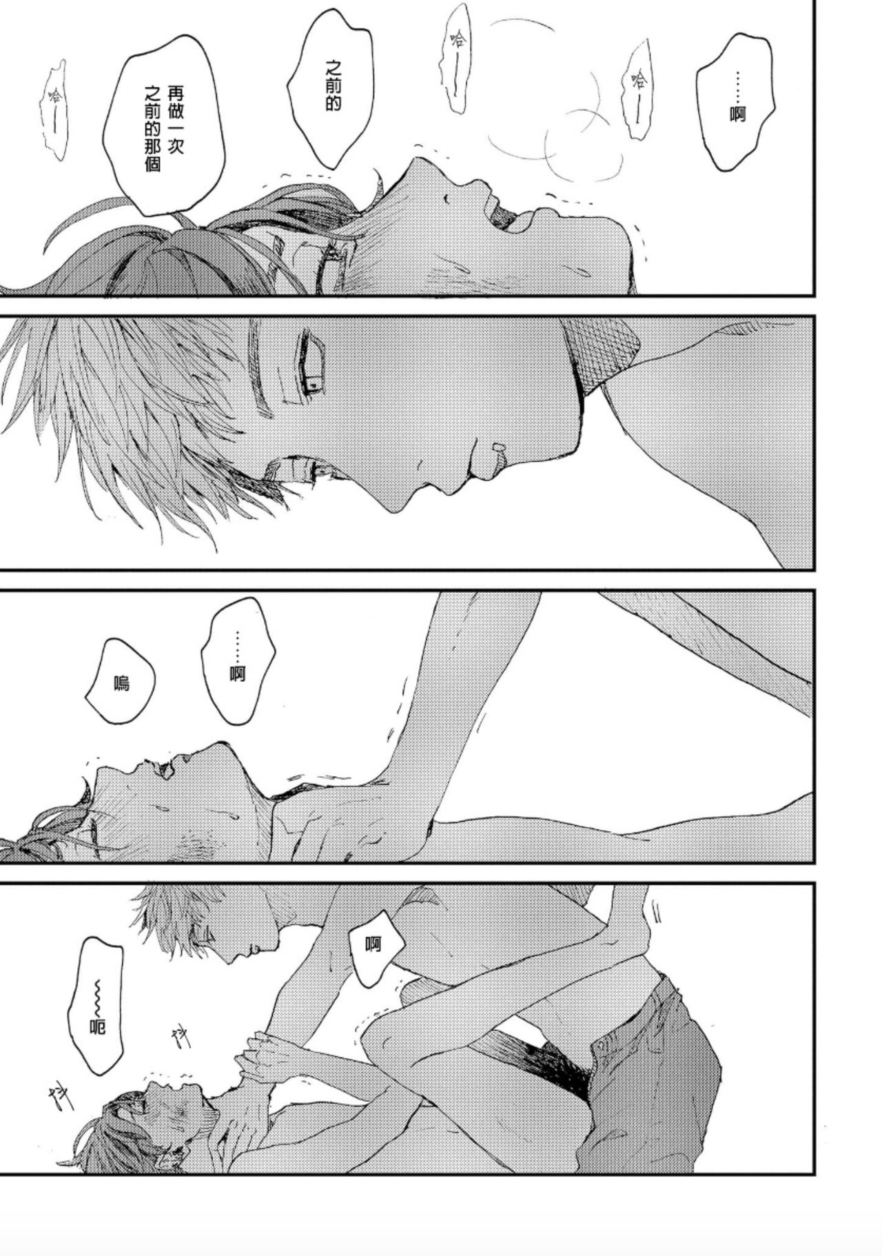 Kemono Asobi | 禽獸遊戲 Ch. 1-5+電子版限定加筆 - Page 32