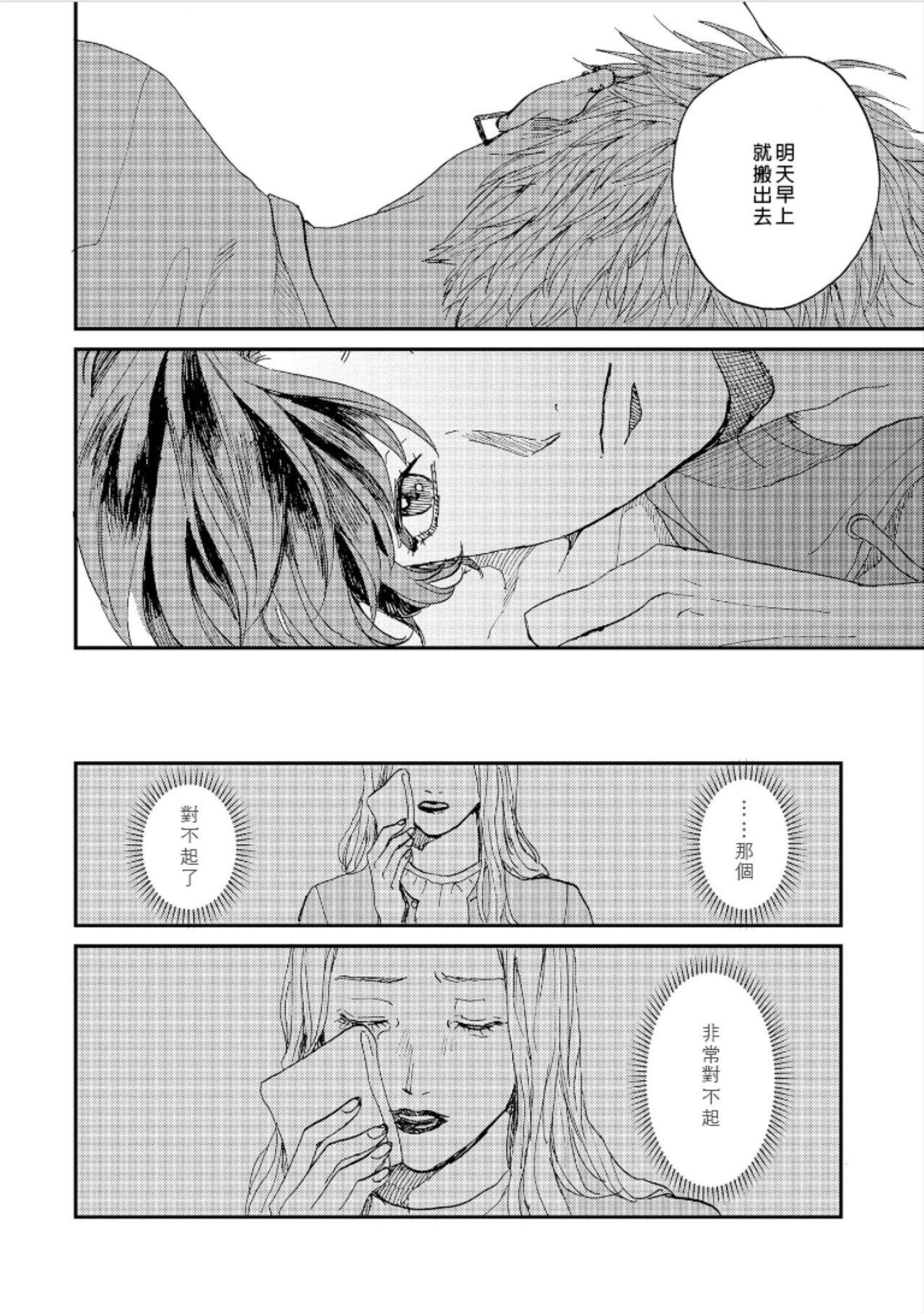 Kemono Asobi | 禽獸遊戲 Ch. 1-5+電子版限定加筆 - Page 48