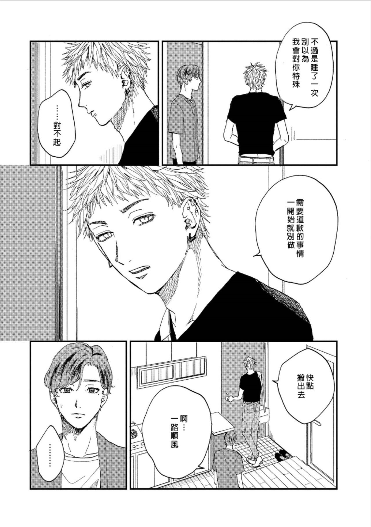 Kemono Asobi | 禽獸遊戲 Ch. 1-5+電子版限定加筆 - Page 50