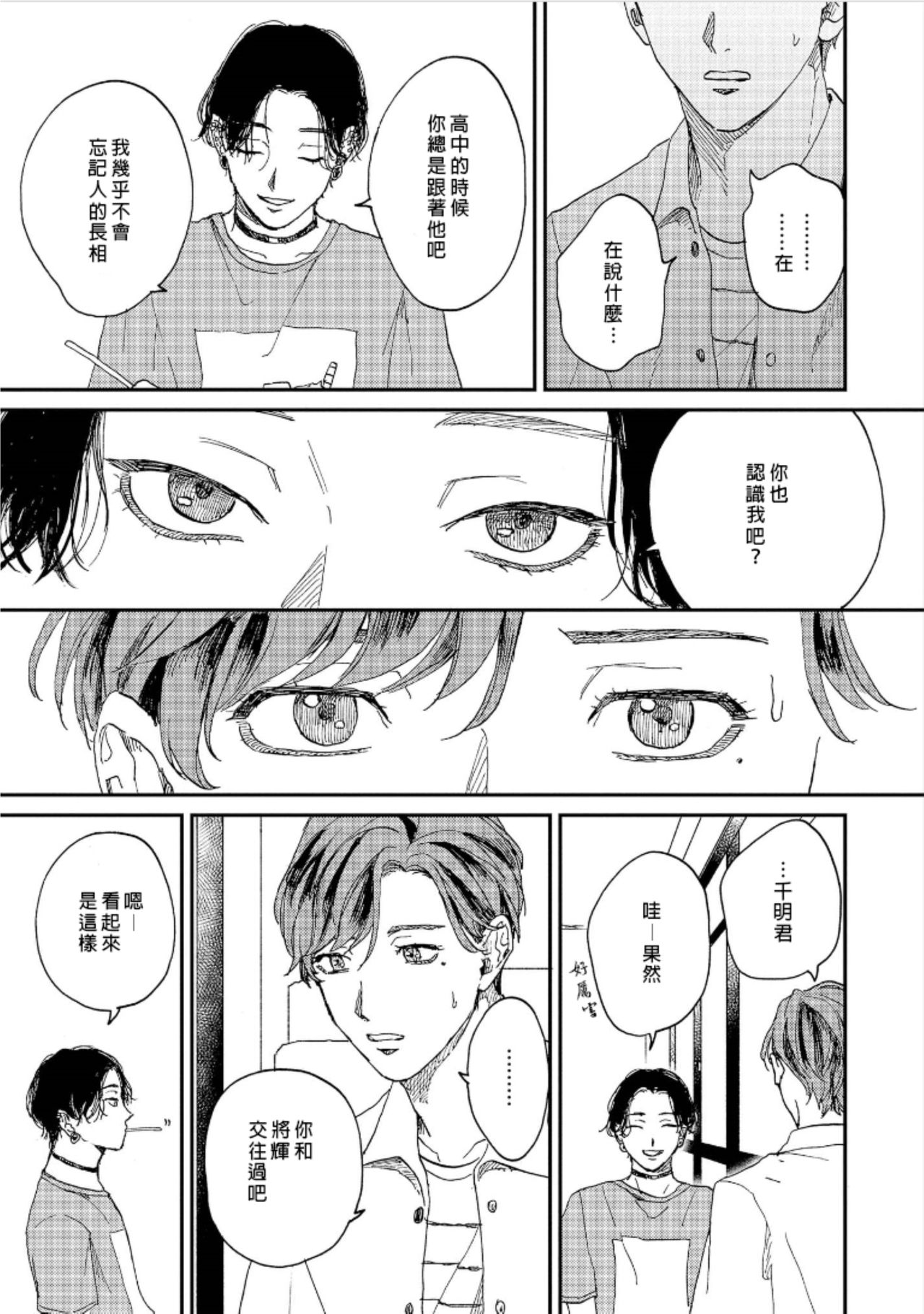 Kemono Asobi | 禽獸遊戲 Ch. 1-5+電子版限定加筆 - Page 59