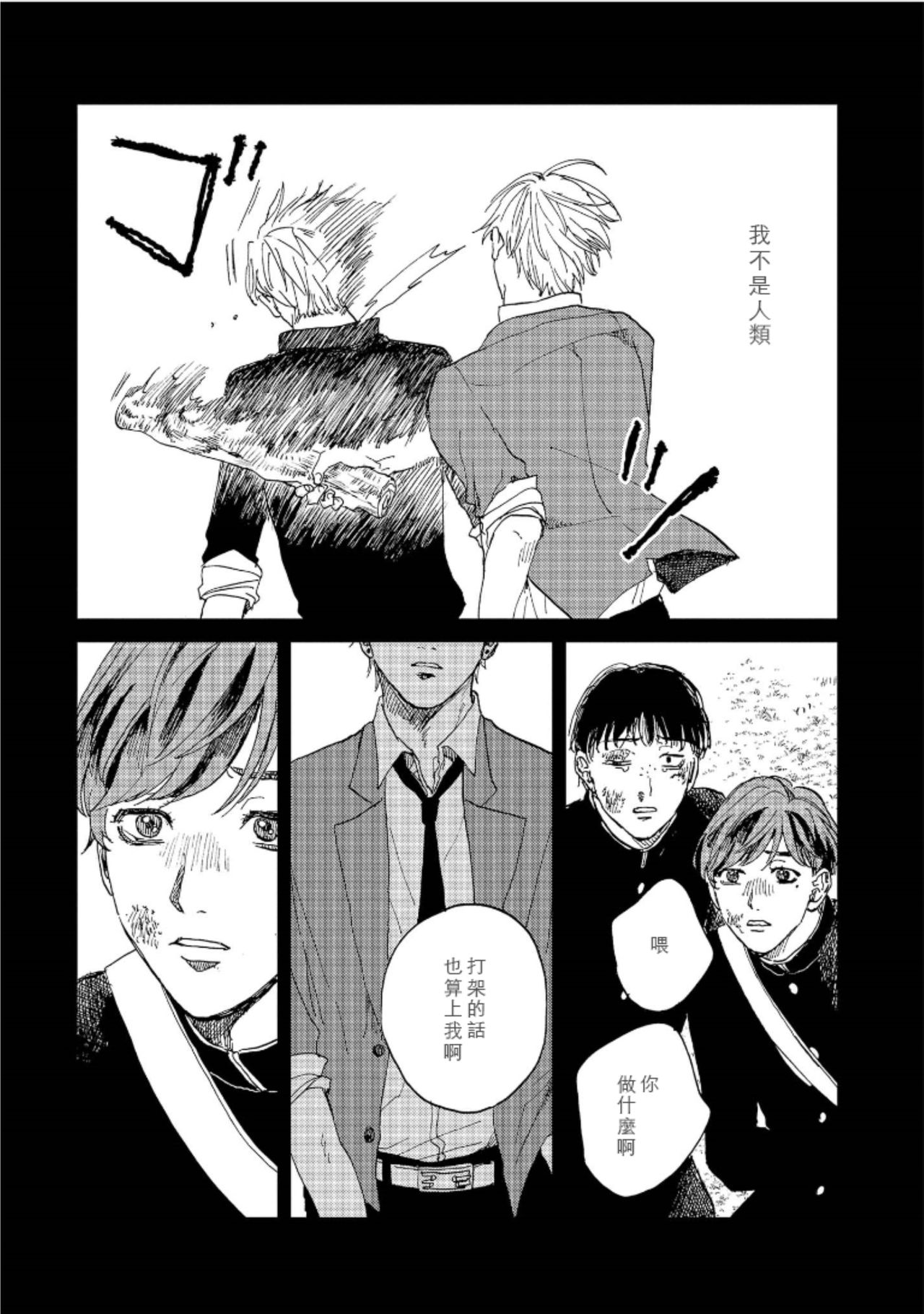 Kemono Asobi | 禽獸遊戲 Ch. 1-5+電子版限定加筆 - Page 64