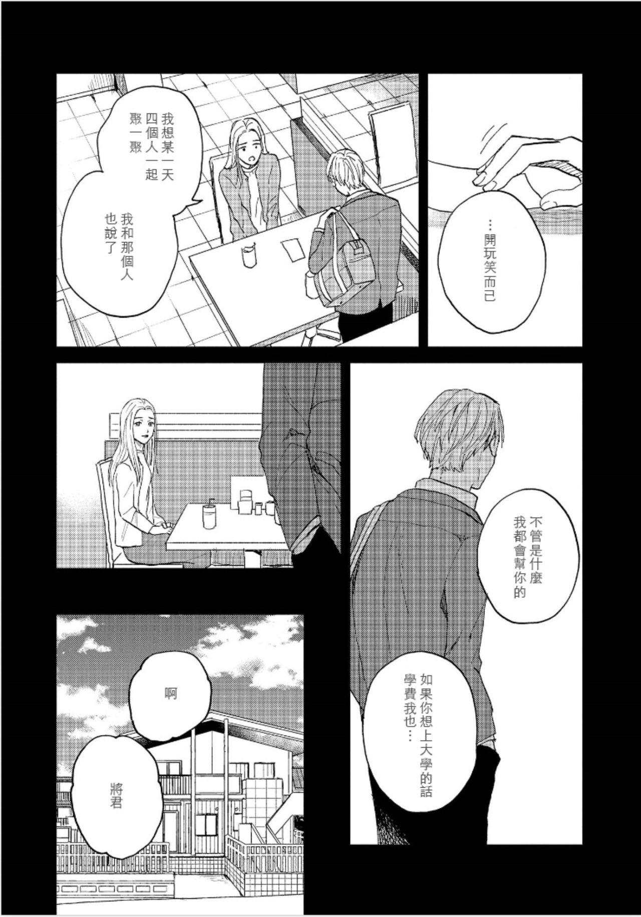Kemono Asobi | 禽獸遊戲 Ch. 1-5+電子版限定加筆 - Page 91