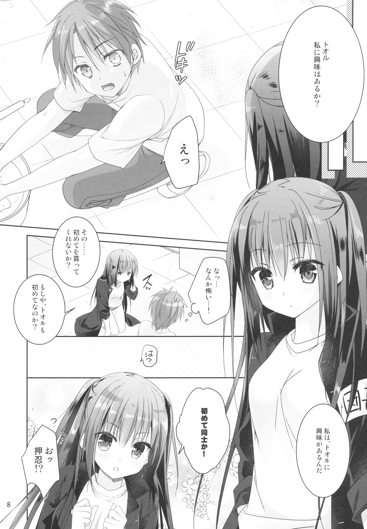 Preview page 7
