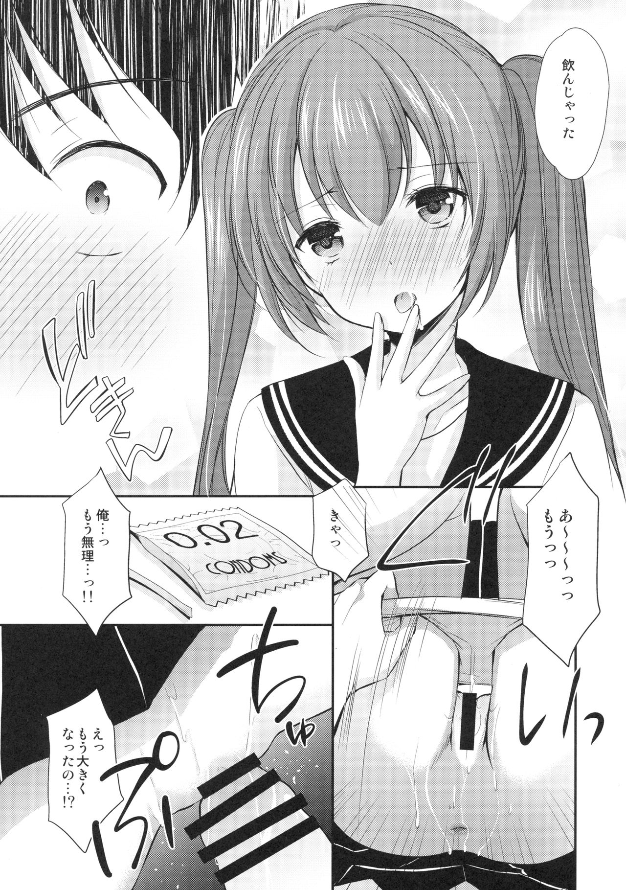 Tsukiatte Mitara Kanojo ga Totemo... datta - Page 18