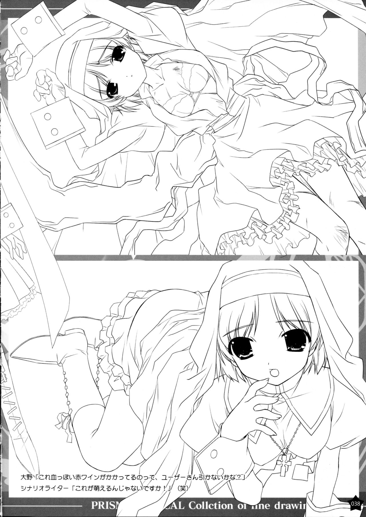 Prism Generations! Artbook - Page 160