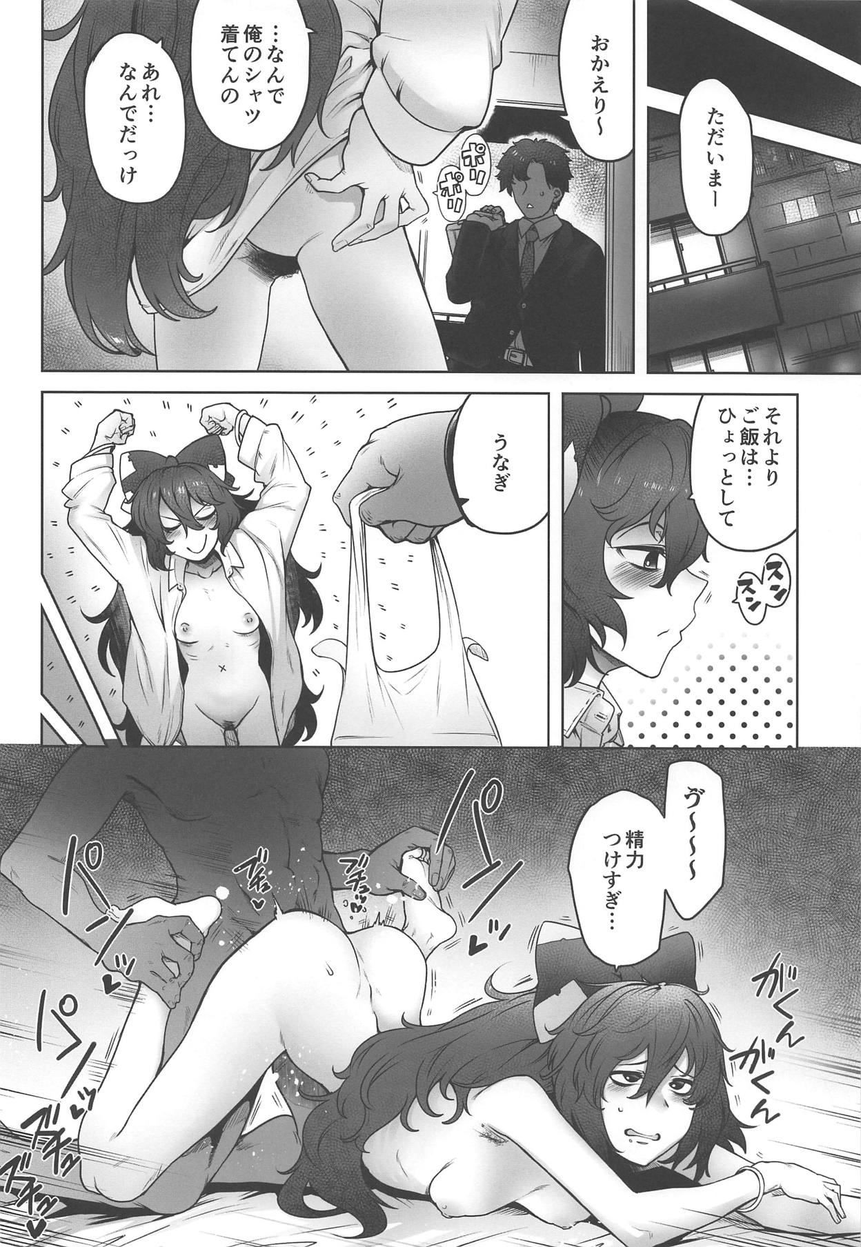 Himo Maguro Shion - Page 18