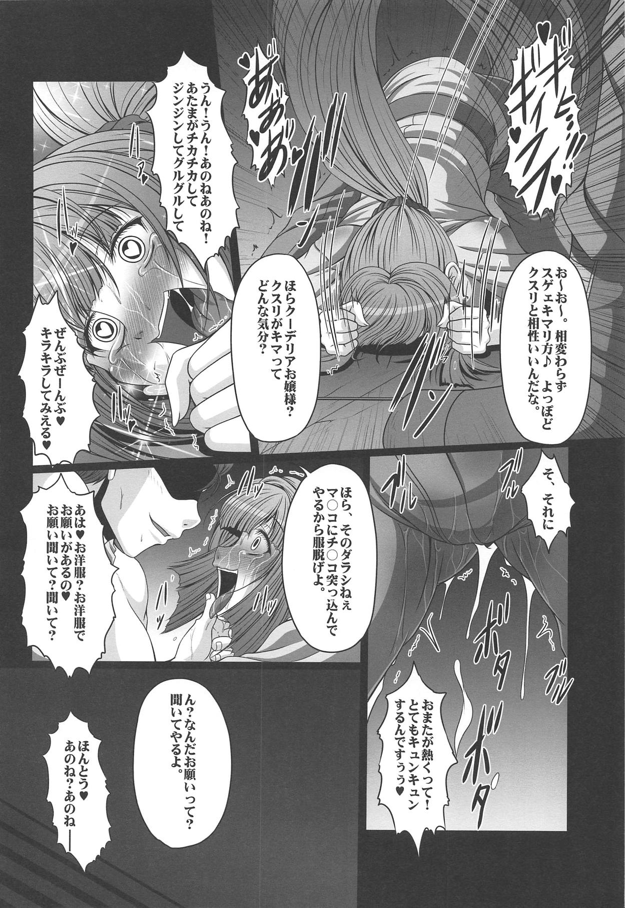 HOBBY'S BLOCK!! 22 Kimeseku Reijou Kudelia - Page 9