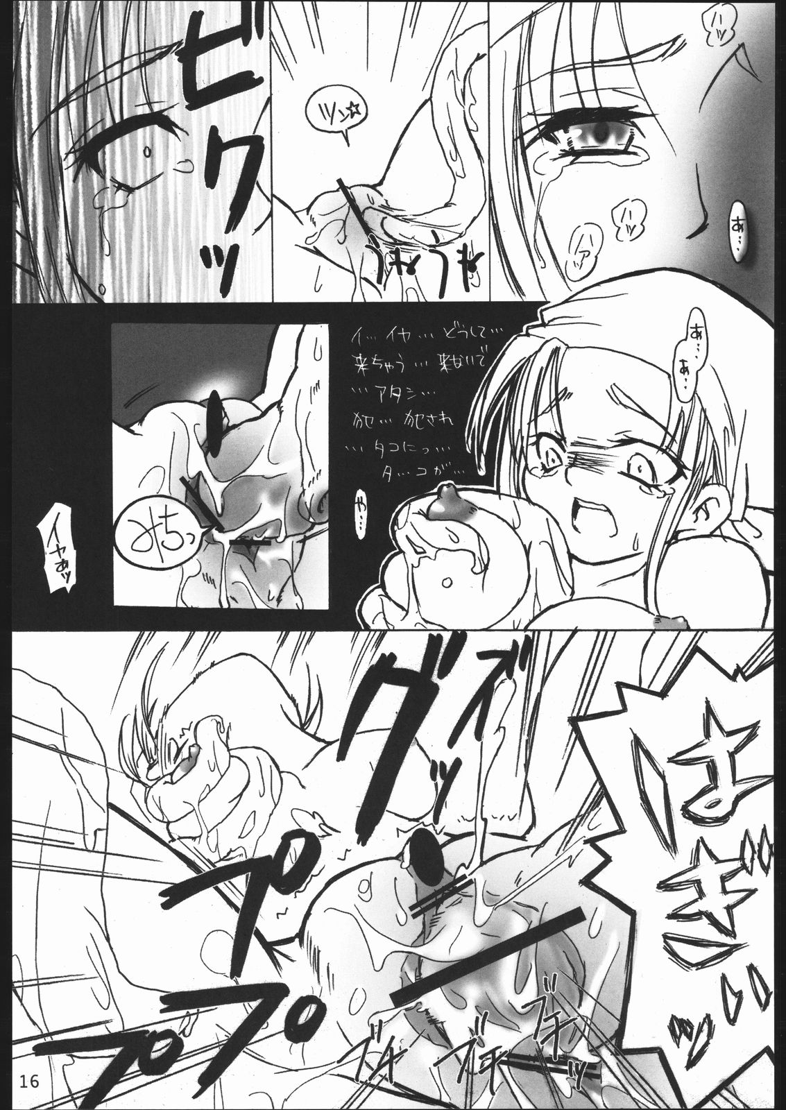 Page 15 of (C67) [Kobiran House] Nantai Kansoku (Pretty Cure)