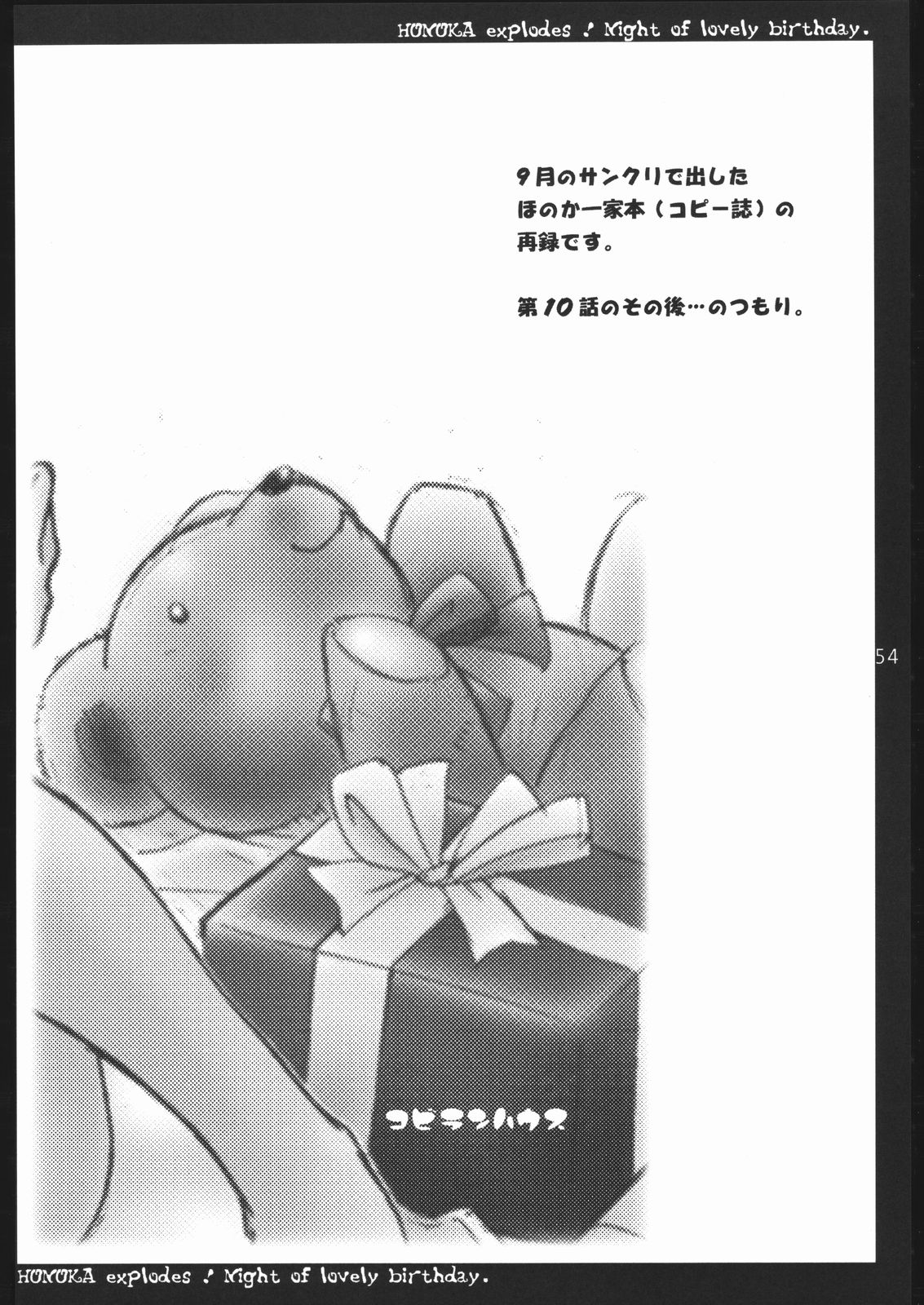 Page 53 of Nantai Kansoku