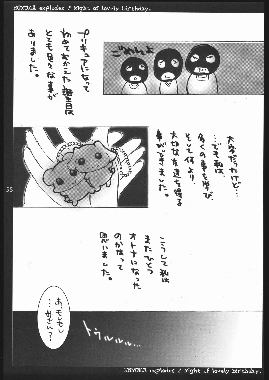 Page 54 of Nantai Kansoku