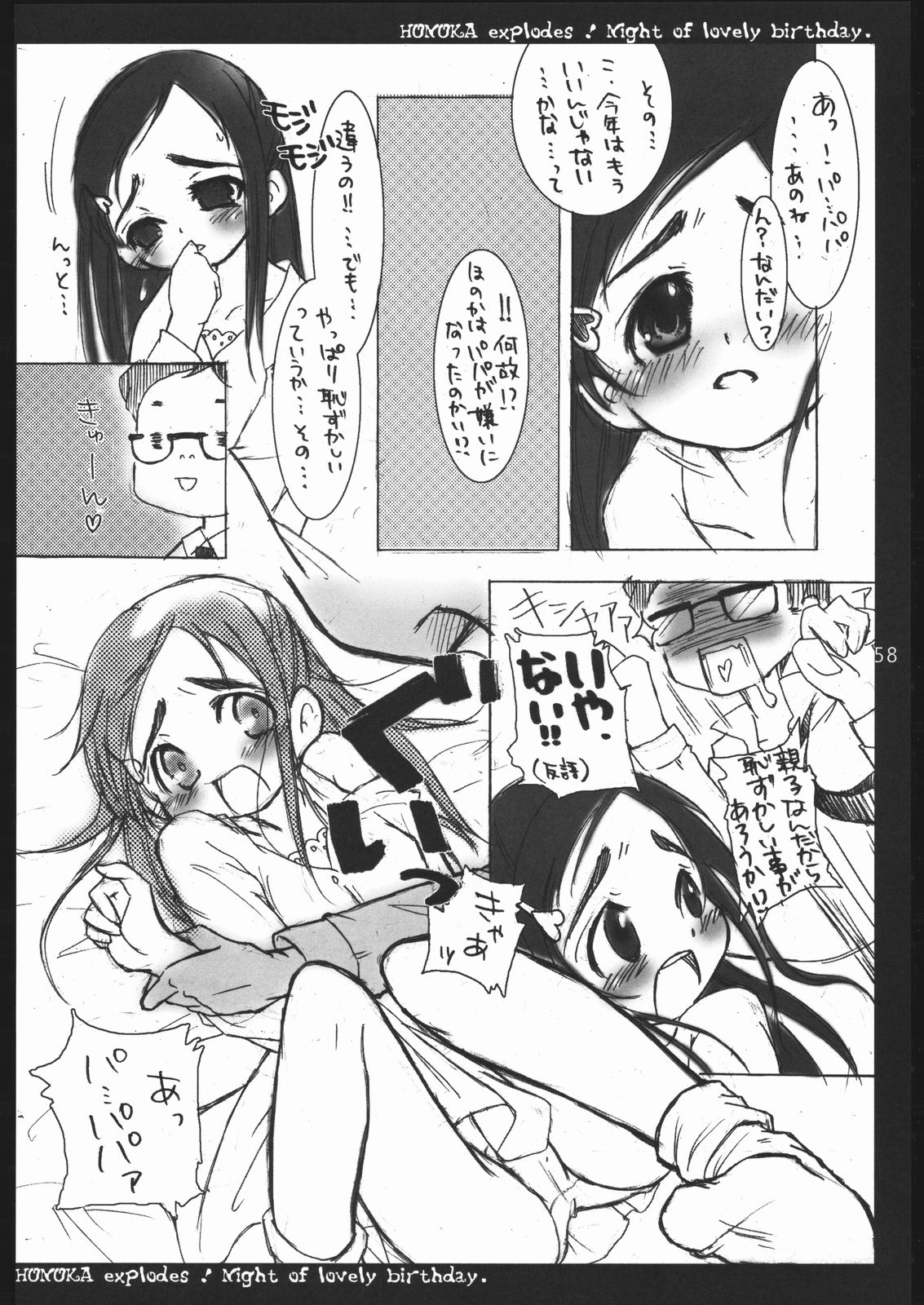 Page 57 of Nantai Kansoku