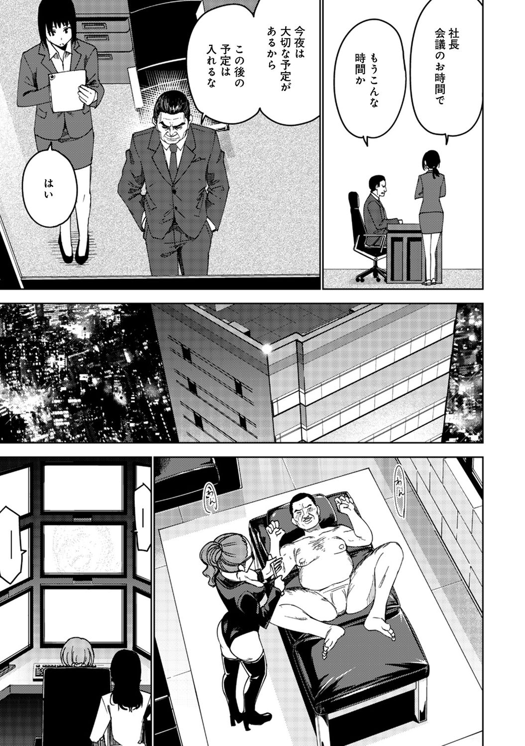 COMIC Ananga Ranga Vol. 49 - Page 321