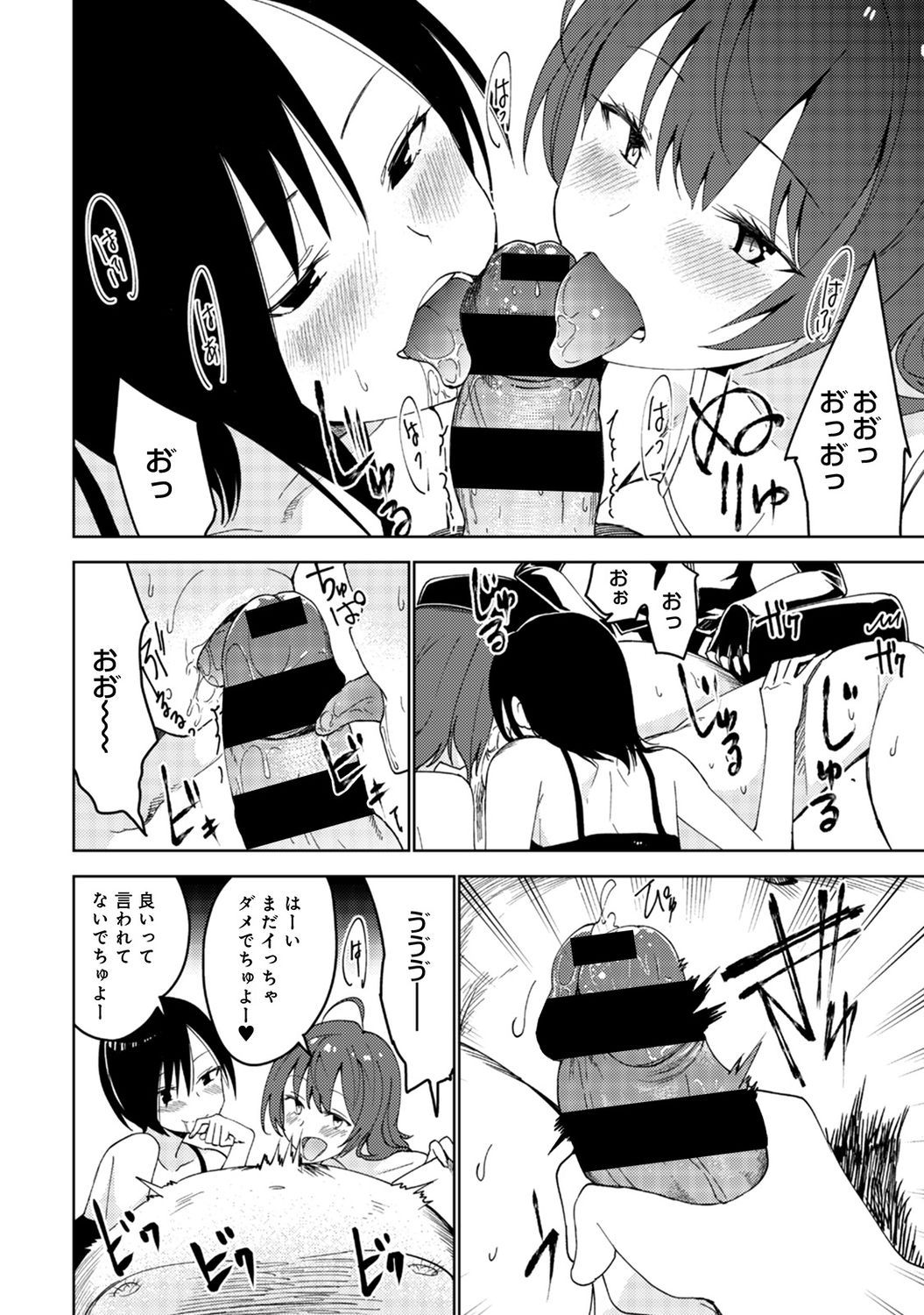COMIC Ananga Ranga Vol. 49 - Page 330