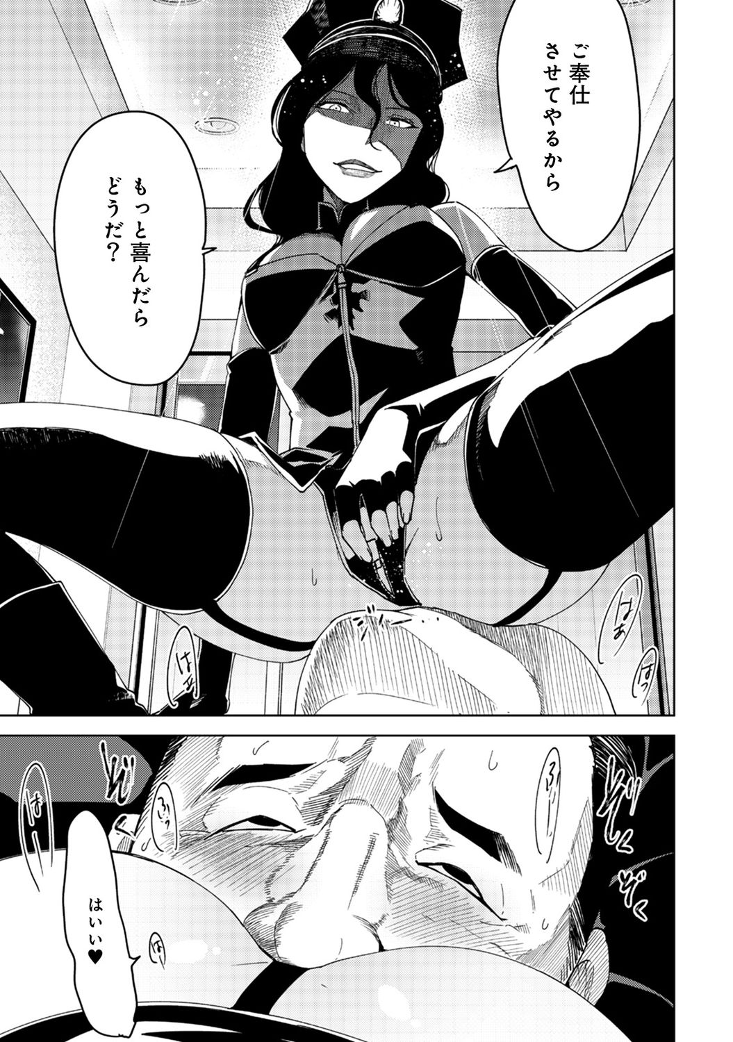 COMIC Ananga Ranga Vol. 49 - Page 333