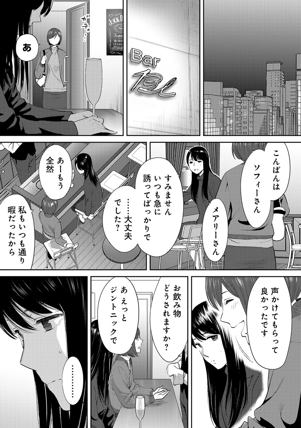 COMIC Ananga Ranga Vol. 49 - Page 353