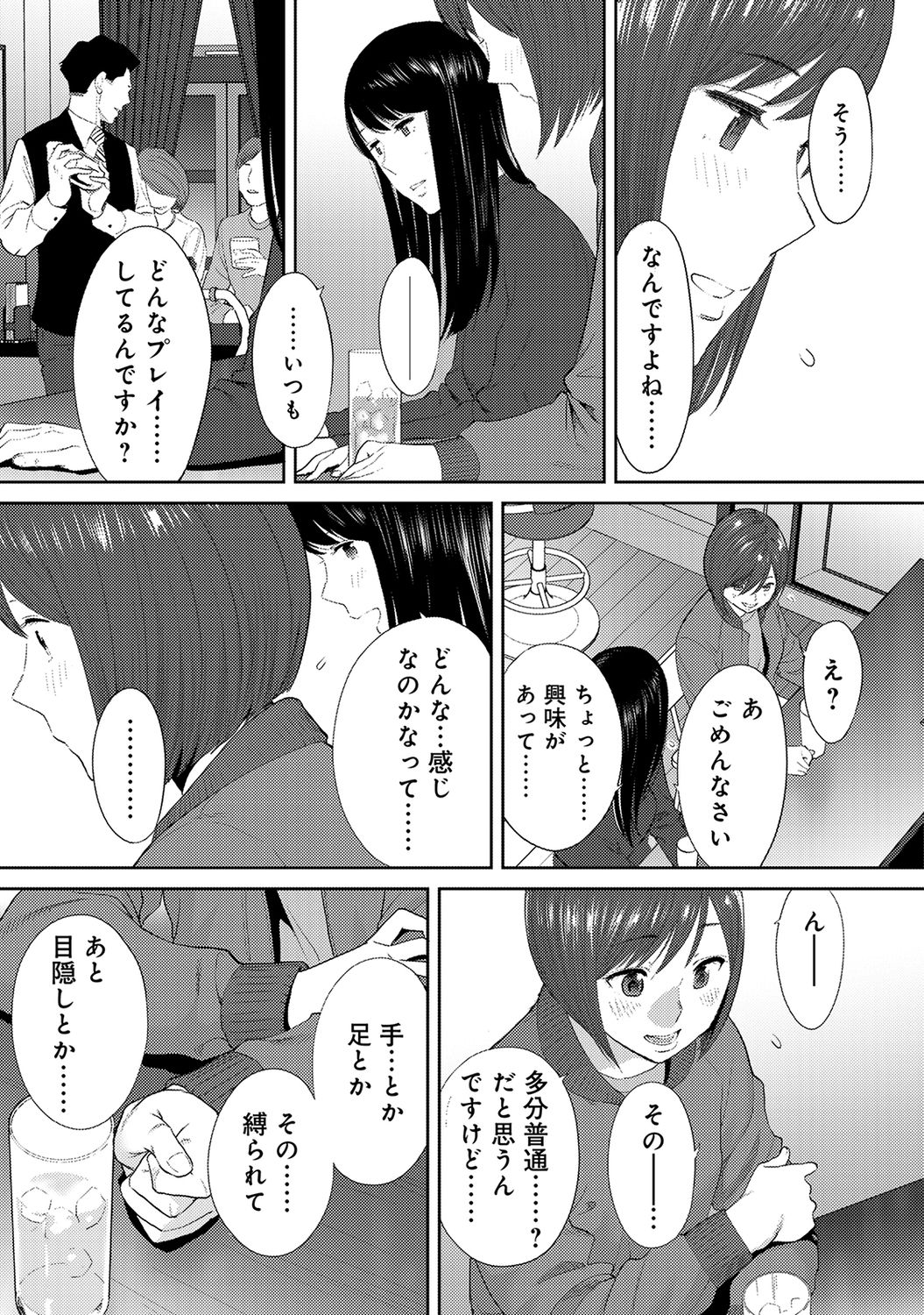 COMIC Ananga Ranga Vol. 49 - Page 355