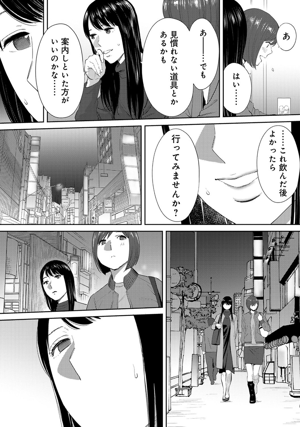 COMIC Ananga Ranga Vol. 49 - Page 358