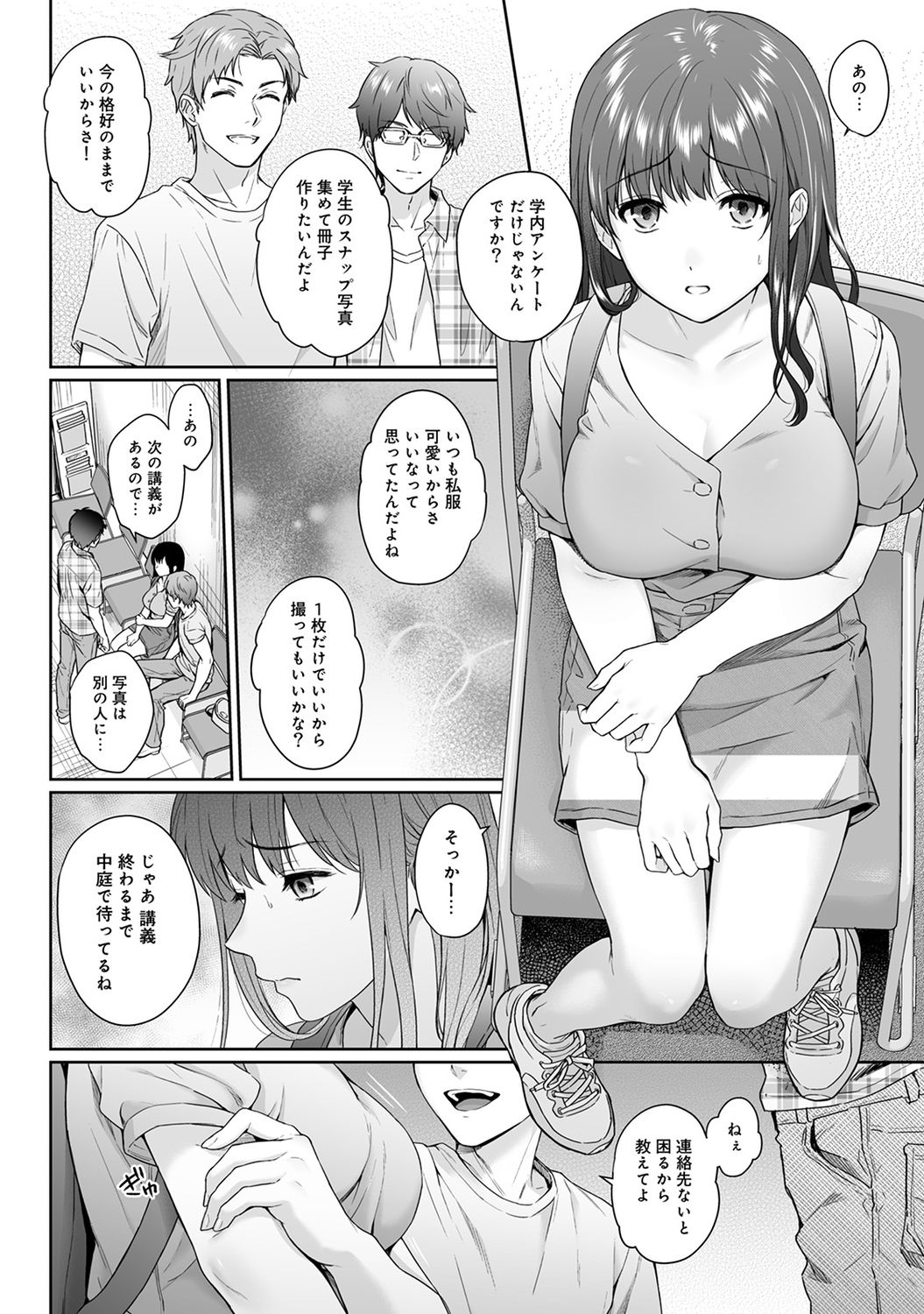 COMIC Ananga Ranga Vol. 49 - Page 56
