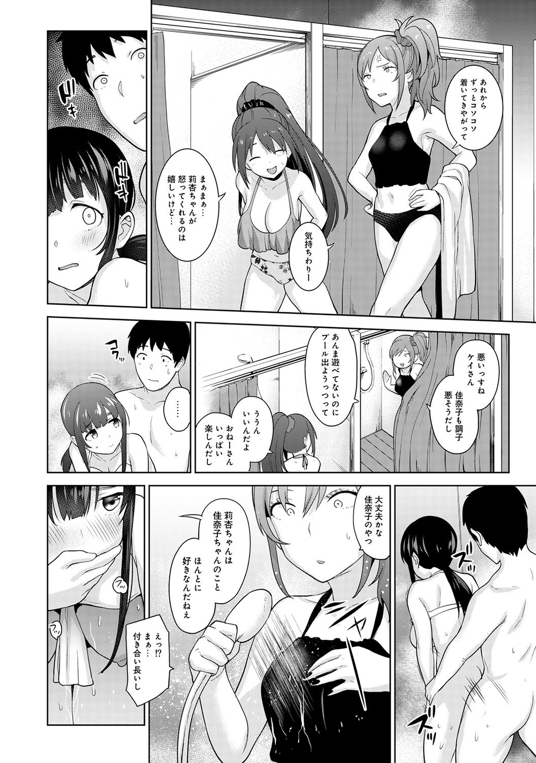 COMIC Ananga Ranga Vol. 49 - Page 94