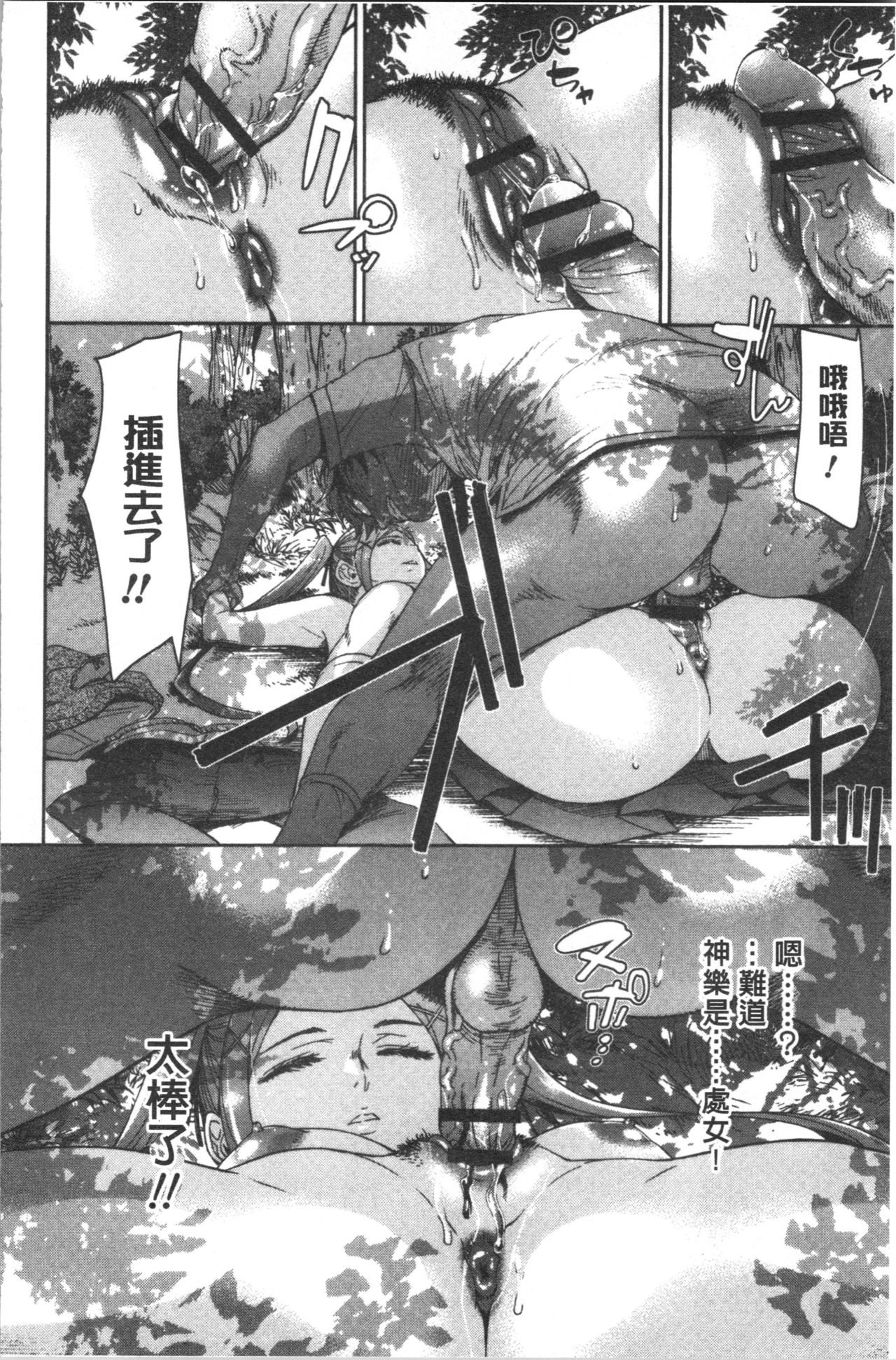 Mechax Shiyo - Page 116