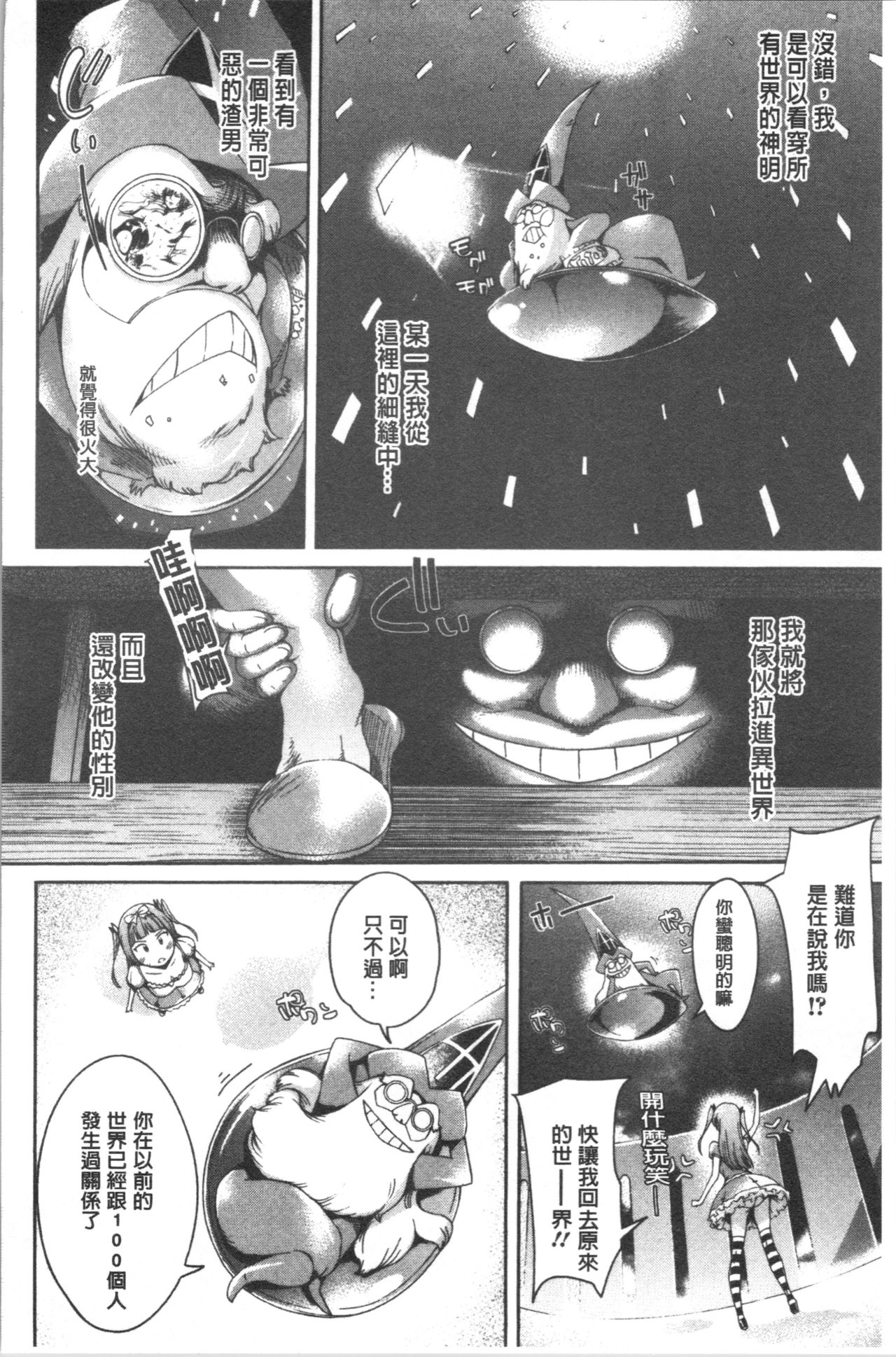 Mechax Shiyo - Page 126