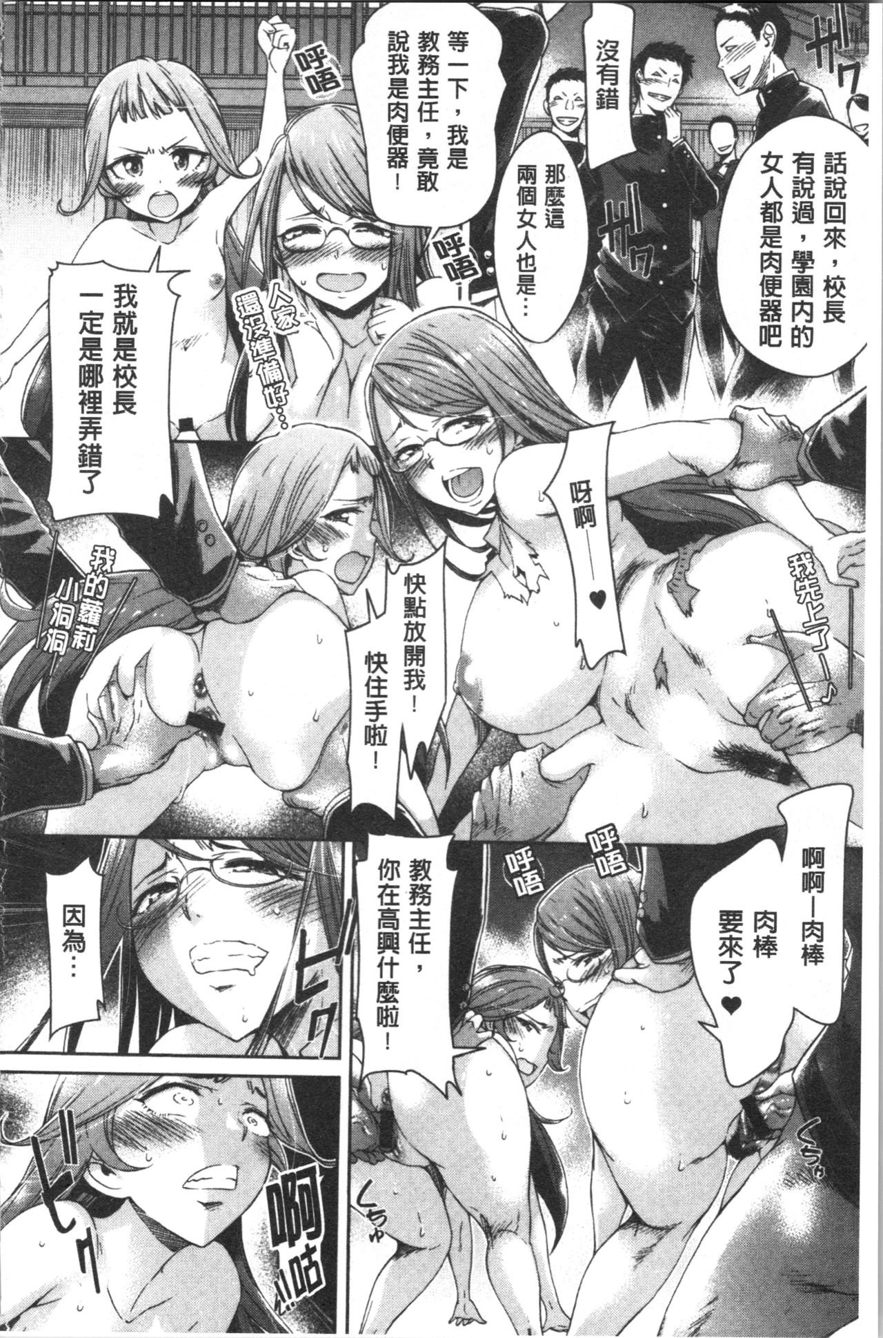 Mechax Shiyo - Page 174