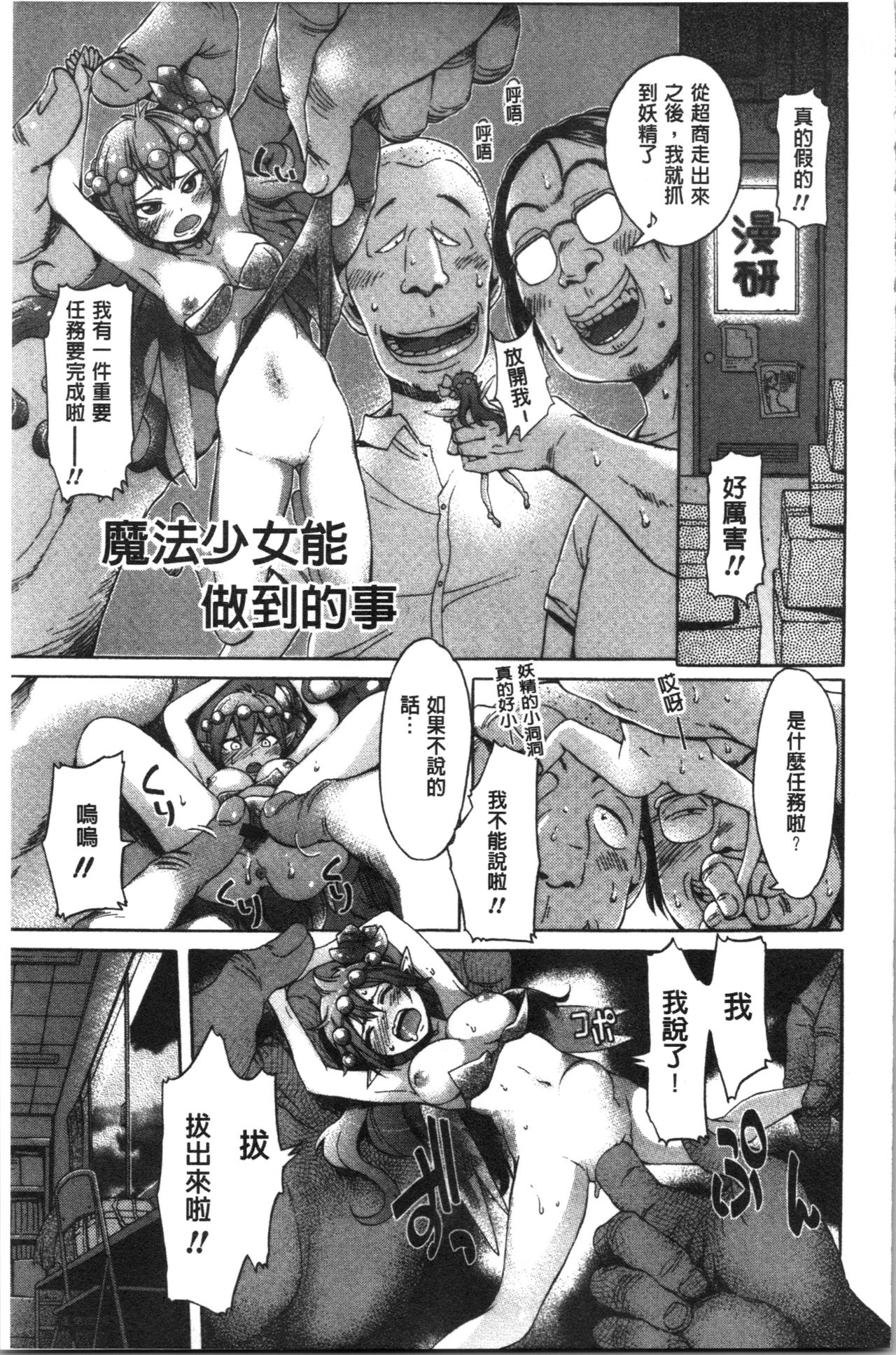 Mechax Shiyo - Page 185