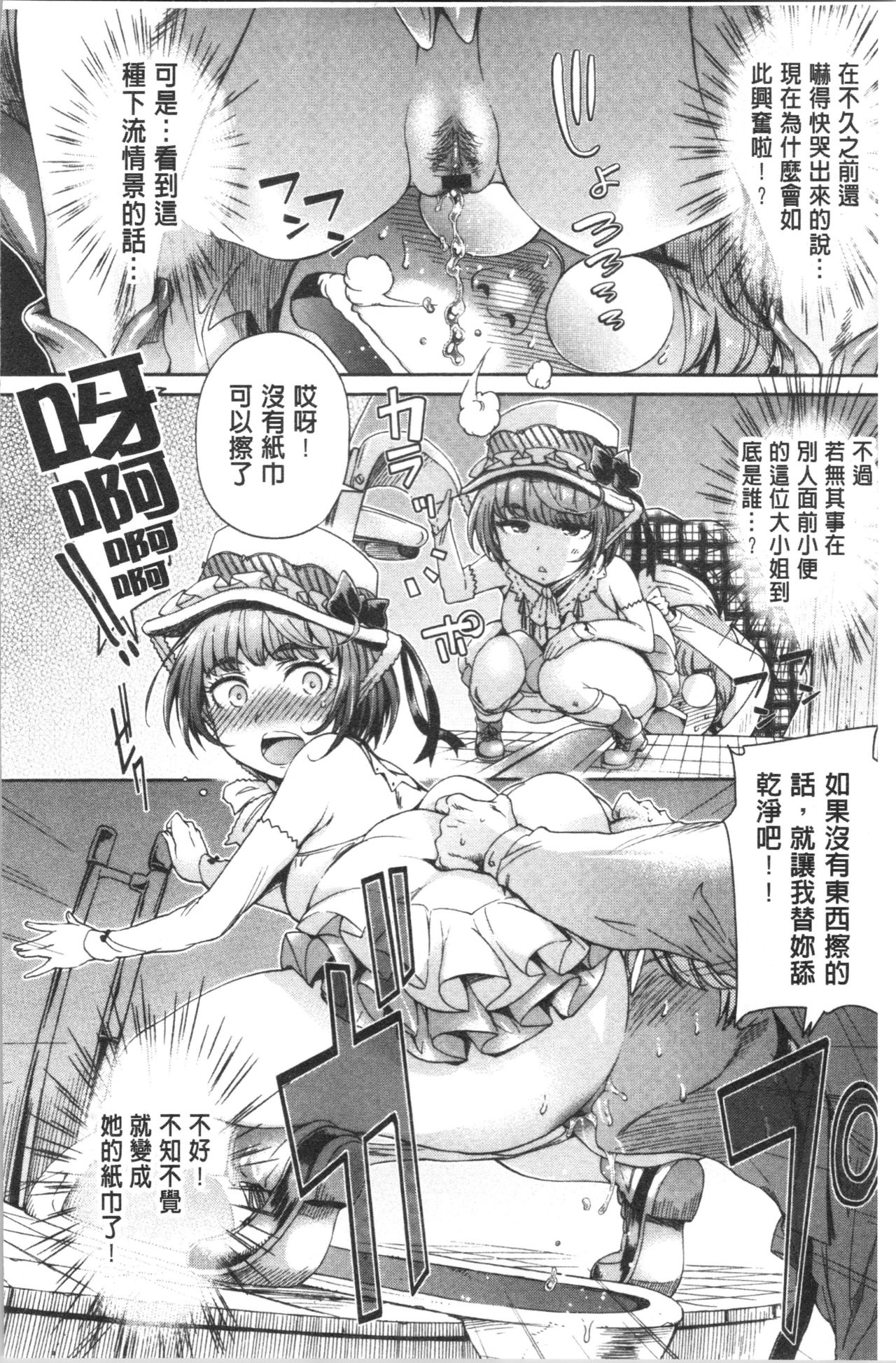 Mechax Shiyo - Page 36