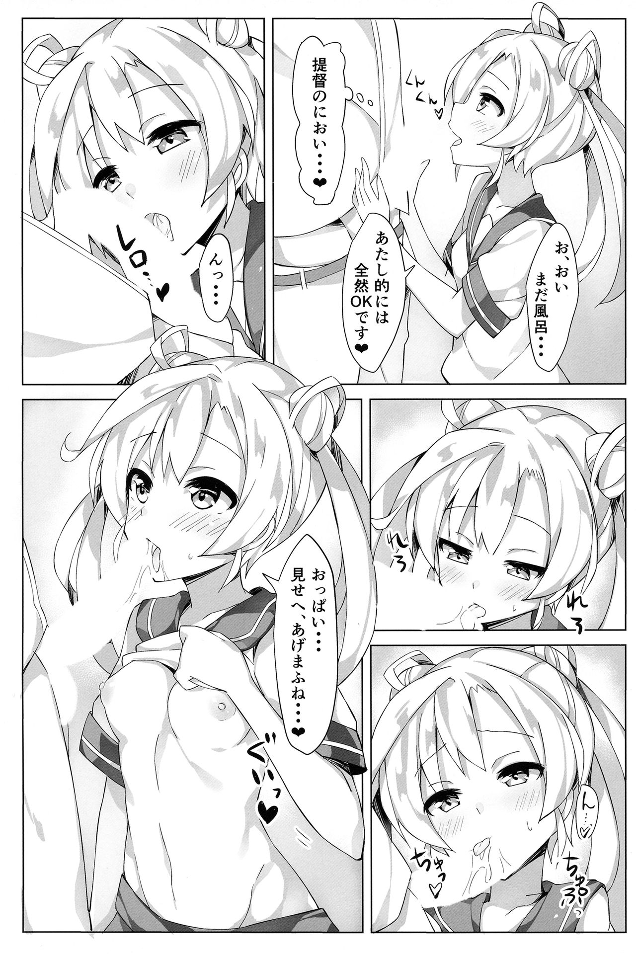 Abukuma o Mederu Hon. 2 - Page 9
