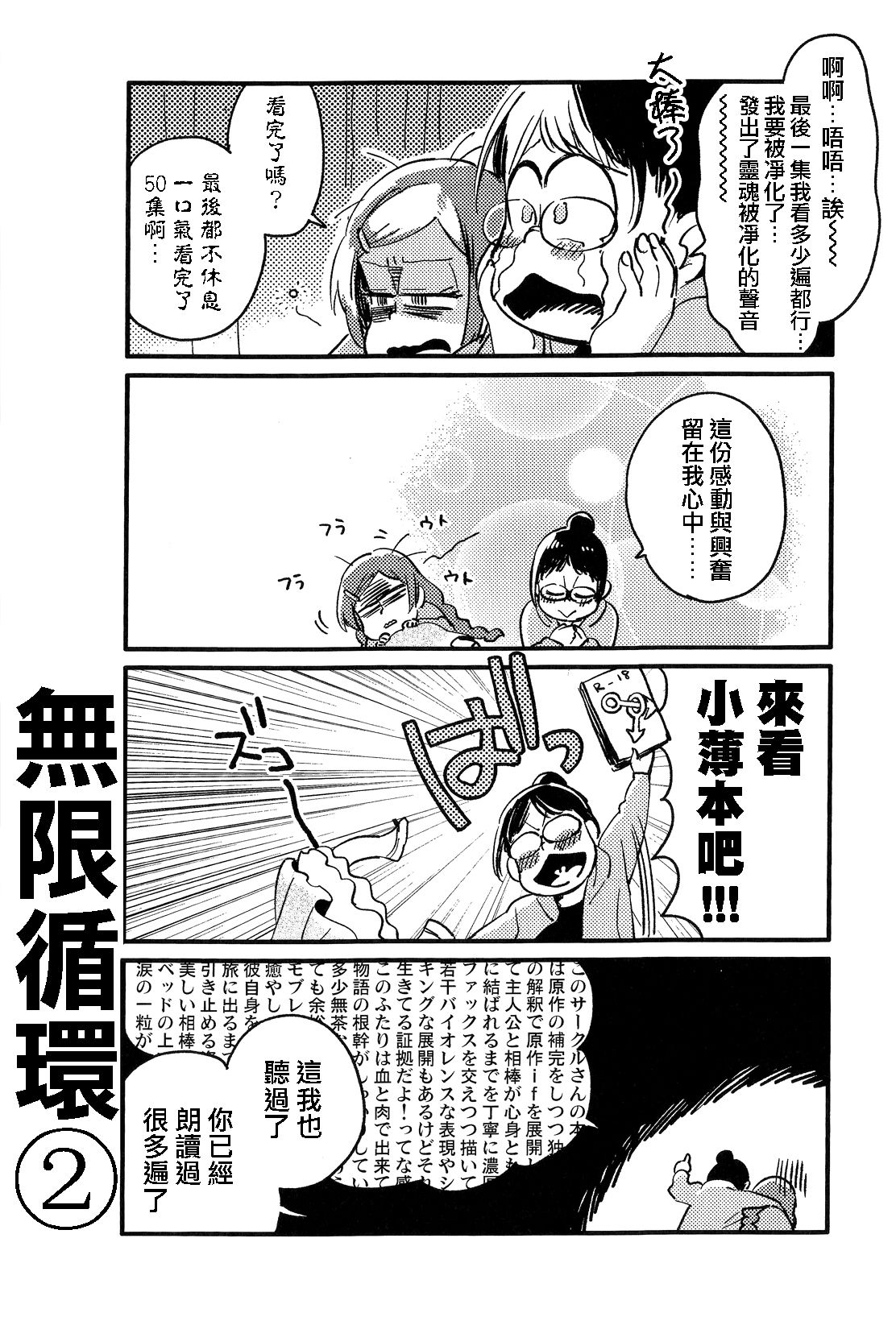 Kyouhansha no Kaerimichi - Page 10