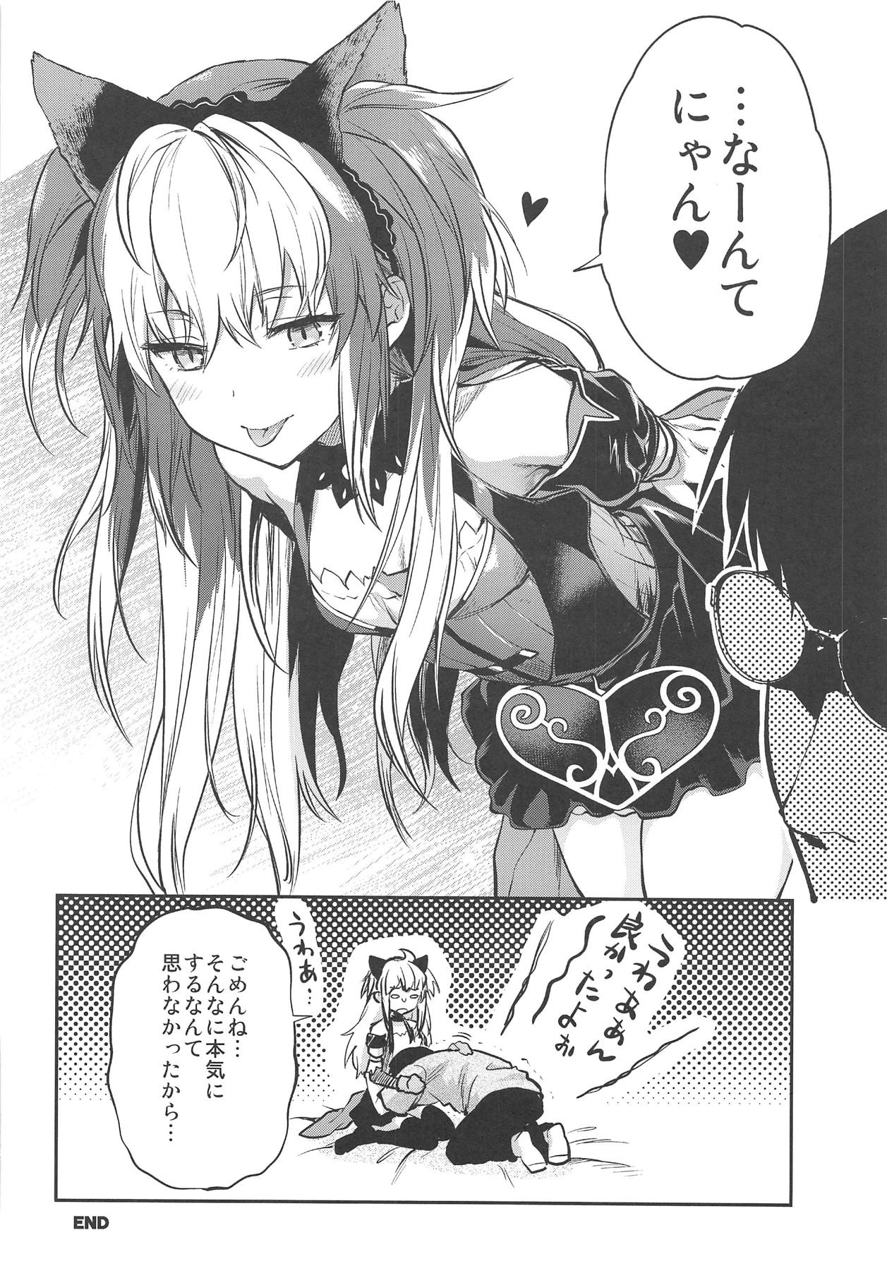 ALICE IN Ore no Heya 2 - Page 13