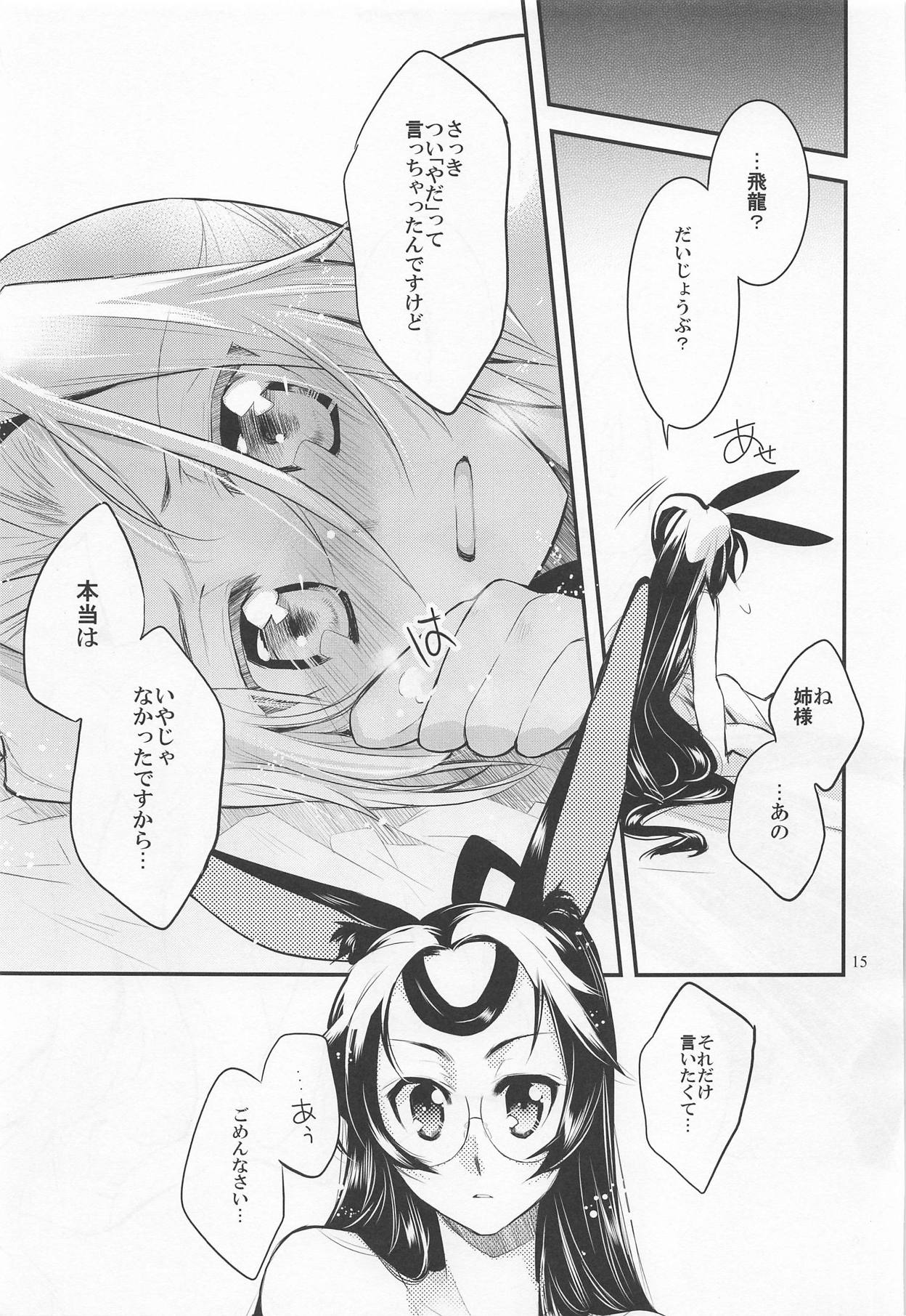 Nikousen Icha x2 Challenge - Page 14