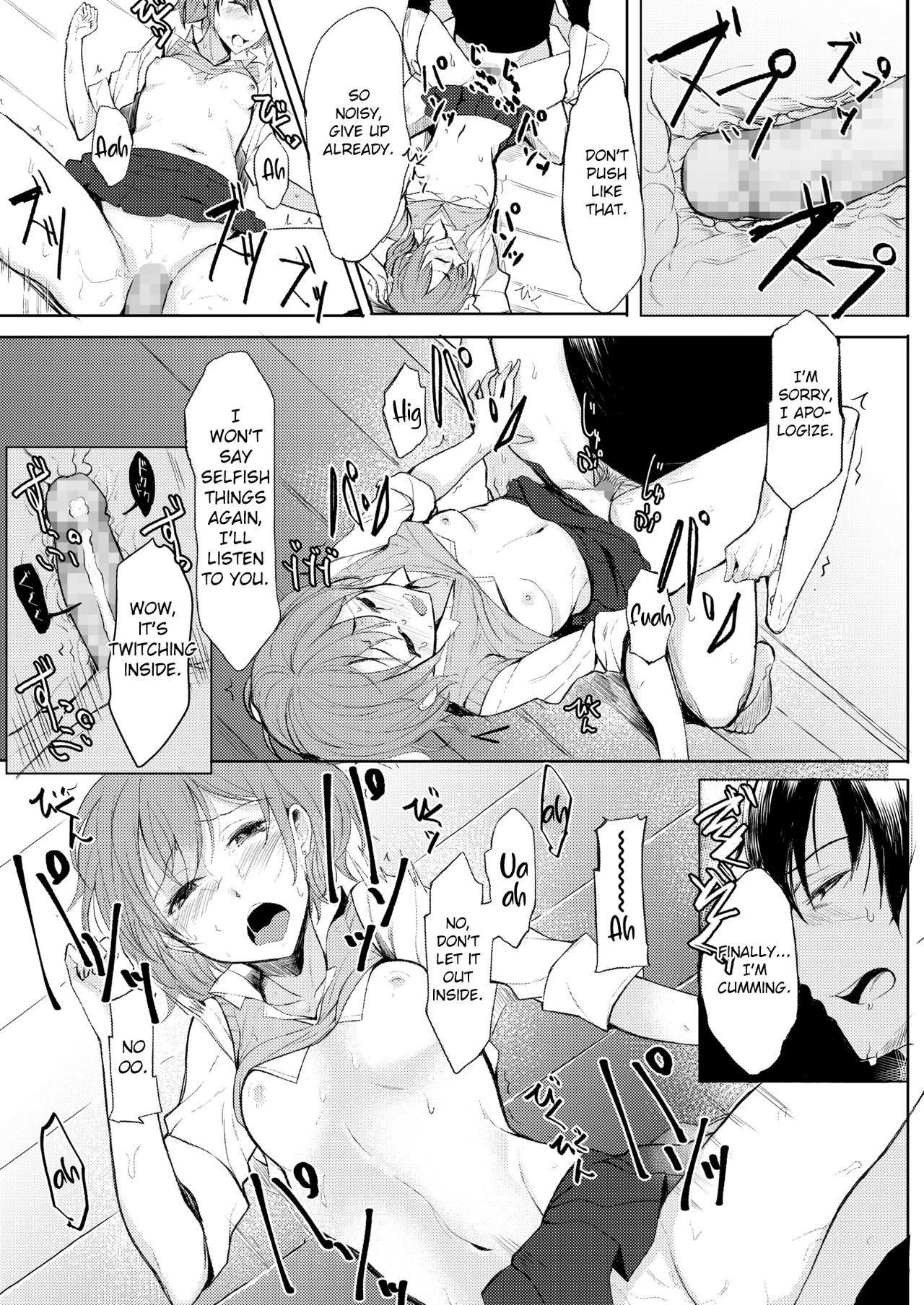 Hinekure Mono Doushi - Page 15