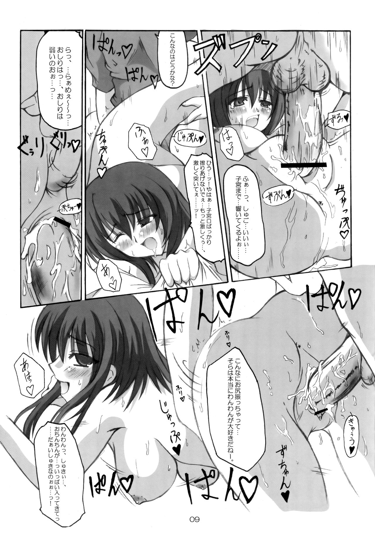 Preview page 8