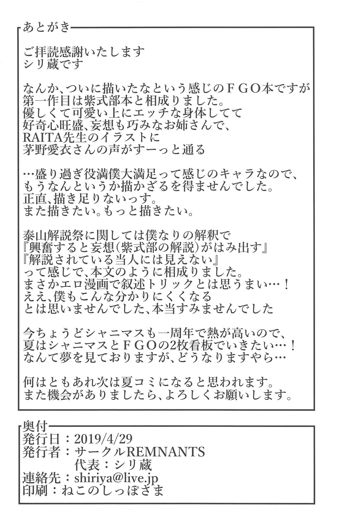 Waga Omoi ni Yorisoe Onna - Page 22