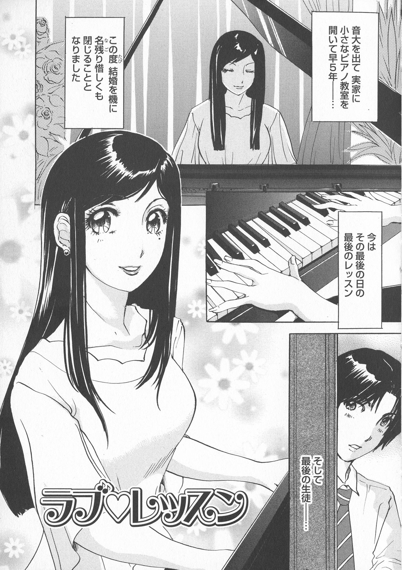 Chijoku Namakan Hataraku Oneesan - Page 41