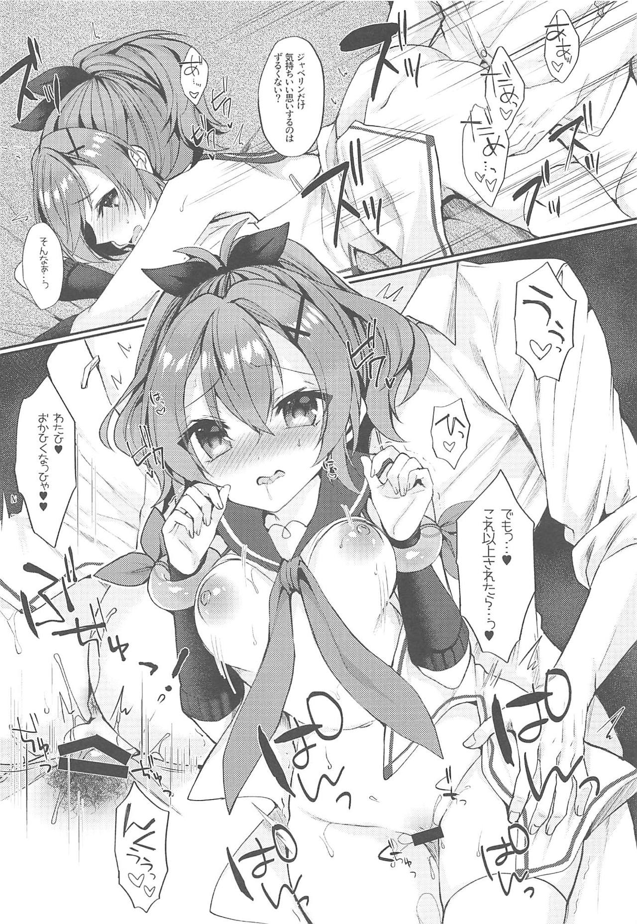Kimi no Zenbu ga Kawaii - Page 16