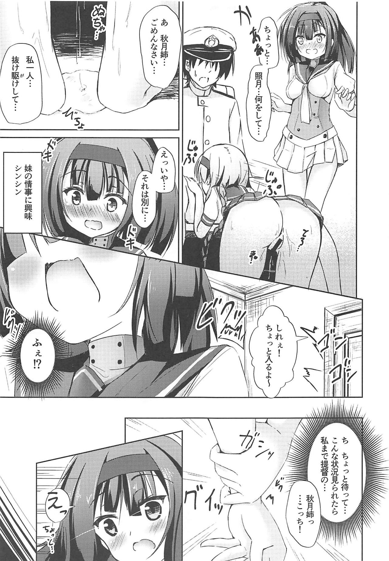 Koisuru Teruzuki wa Yokkyuu Fuman - Page 14