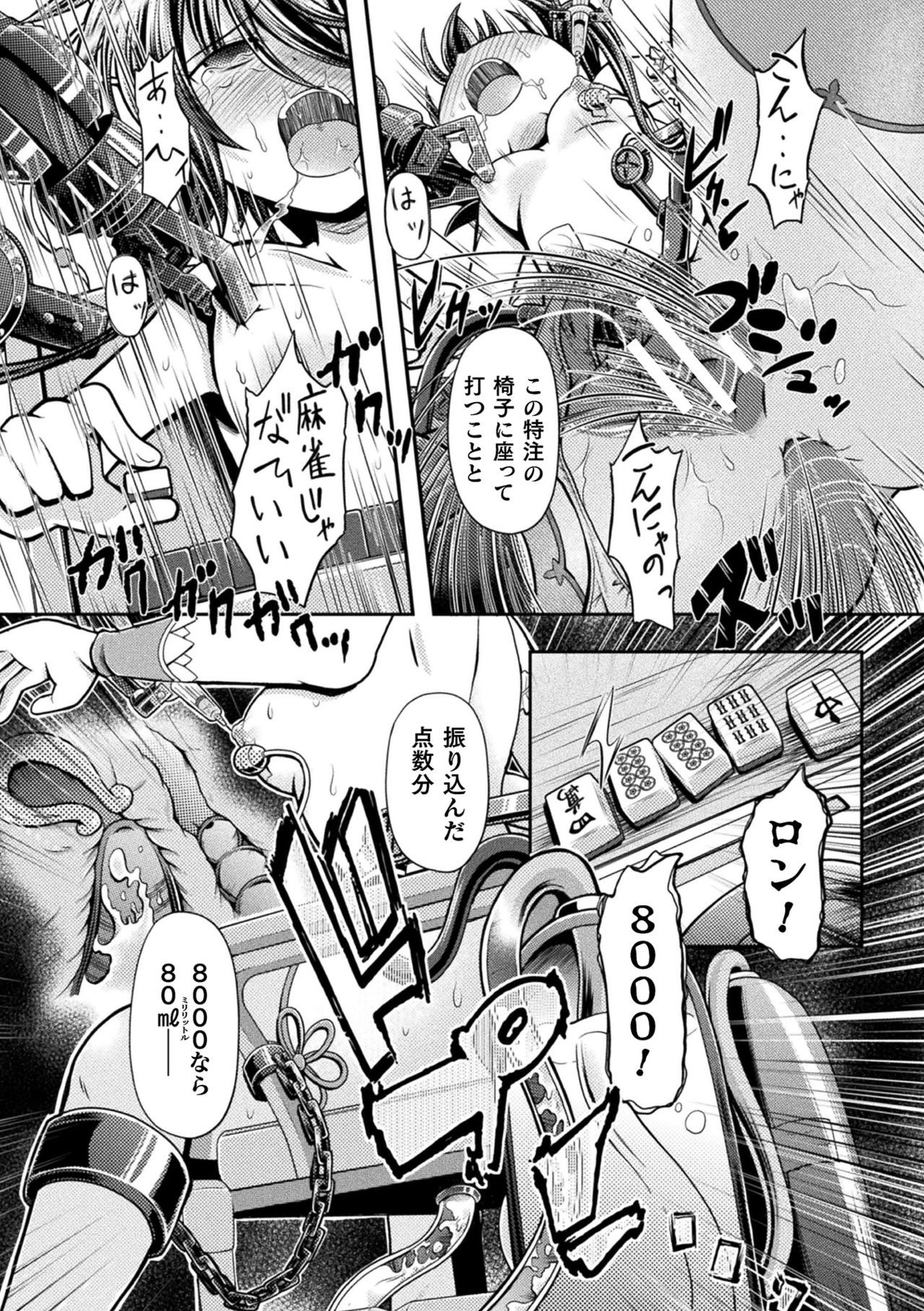Fuuka - Chijoku no Touhai - Page 15