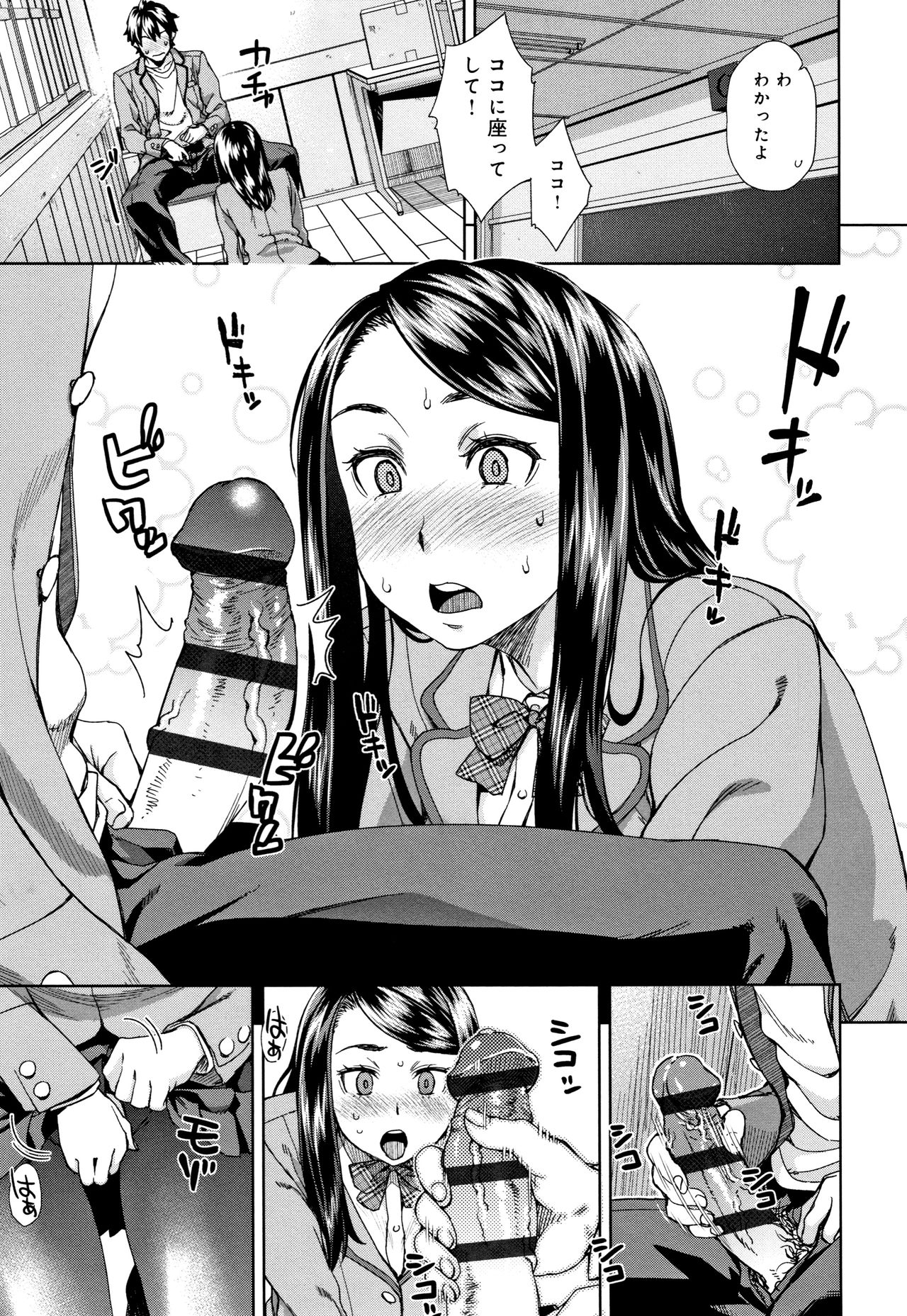 Seme Joshi Shijou Shugi - Page 10