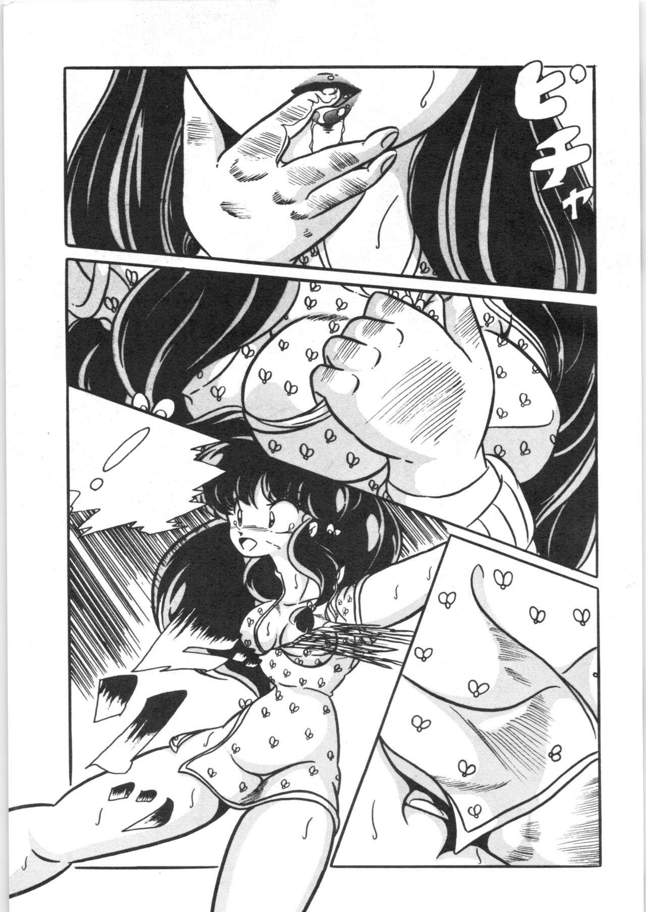 C-COMPANY SPECIAL STAGE 5 - Page 34