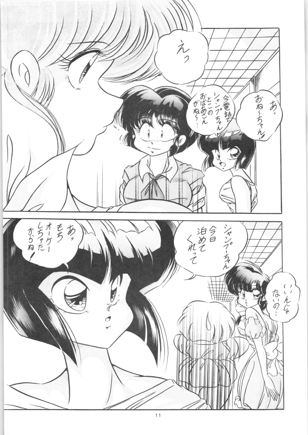 C-COMPANY SPECIAL STAGE 13 - Page 12