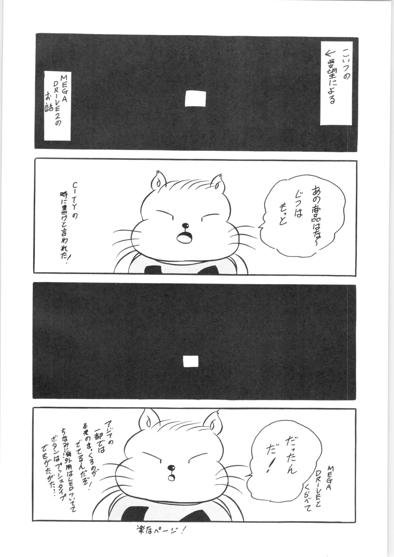 C-COMPANY SPECIAL STAGE 13 - Page 33