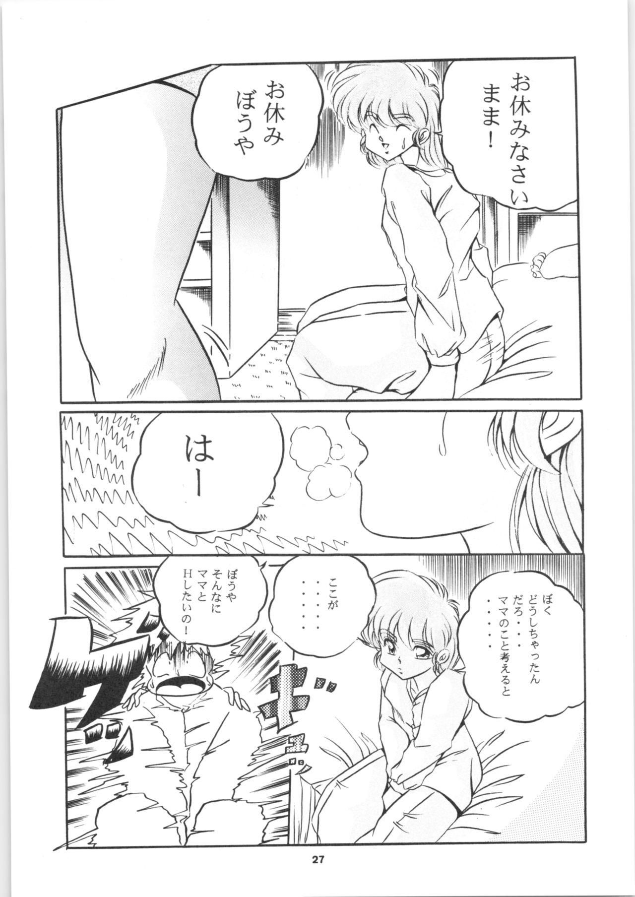 C-COMPANY SPECIAL STAGE 15 - Page 28