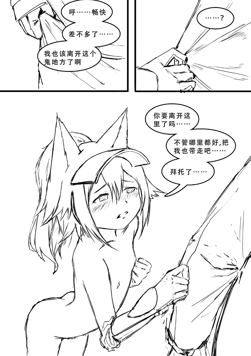 格拉尼酱的本子半完成版 - Page 12